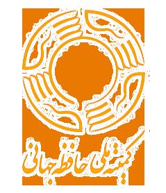 كتابخانه ملی میزبان مراسم اهدای گواهی ثبت جهانی به چند اثر ایرانی