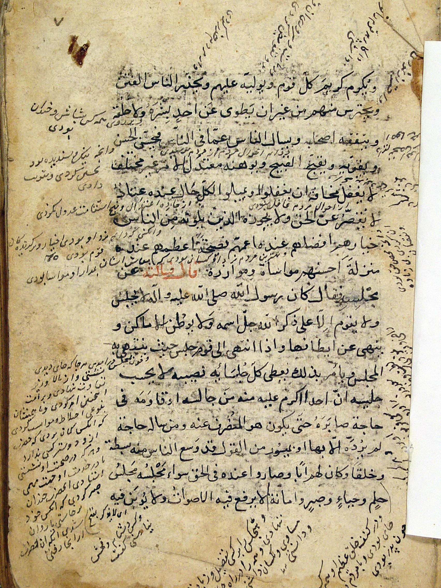 الاخلاق؛ کتابٌ فی... 	