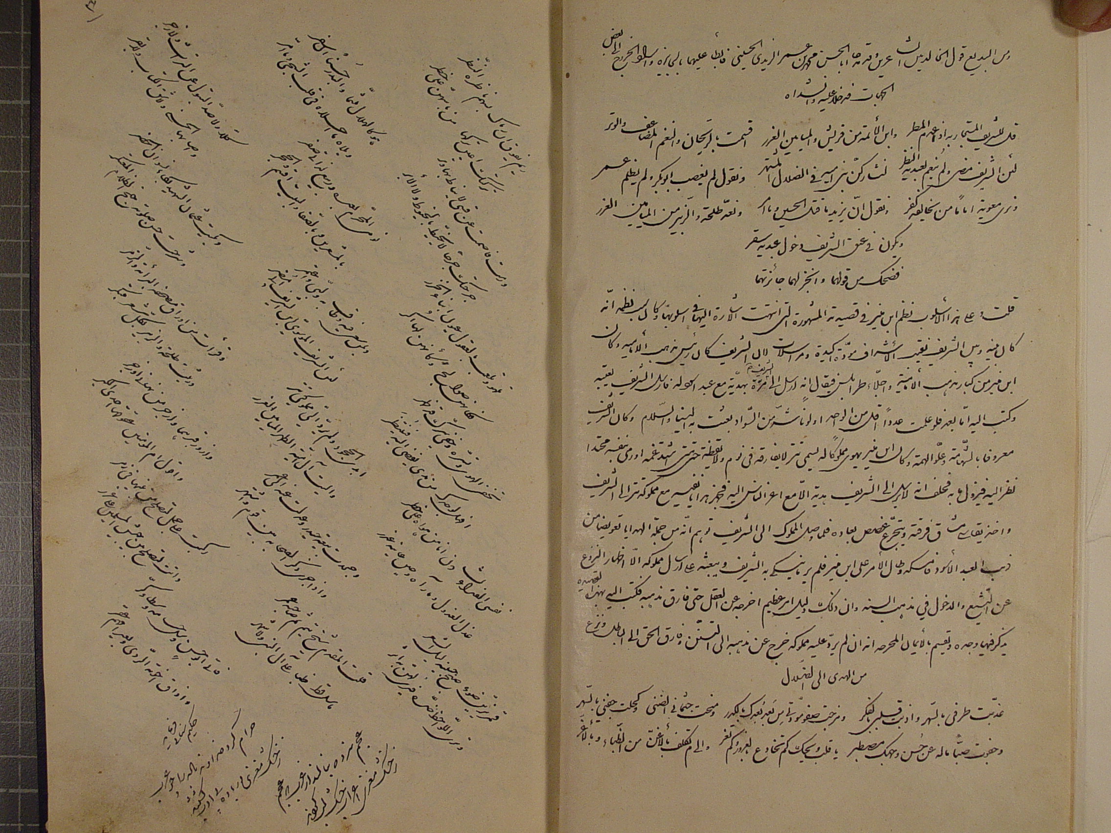 جنگ قاآنی