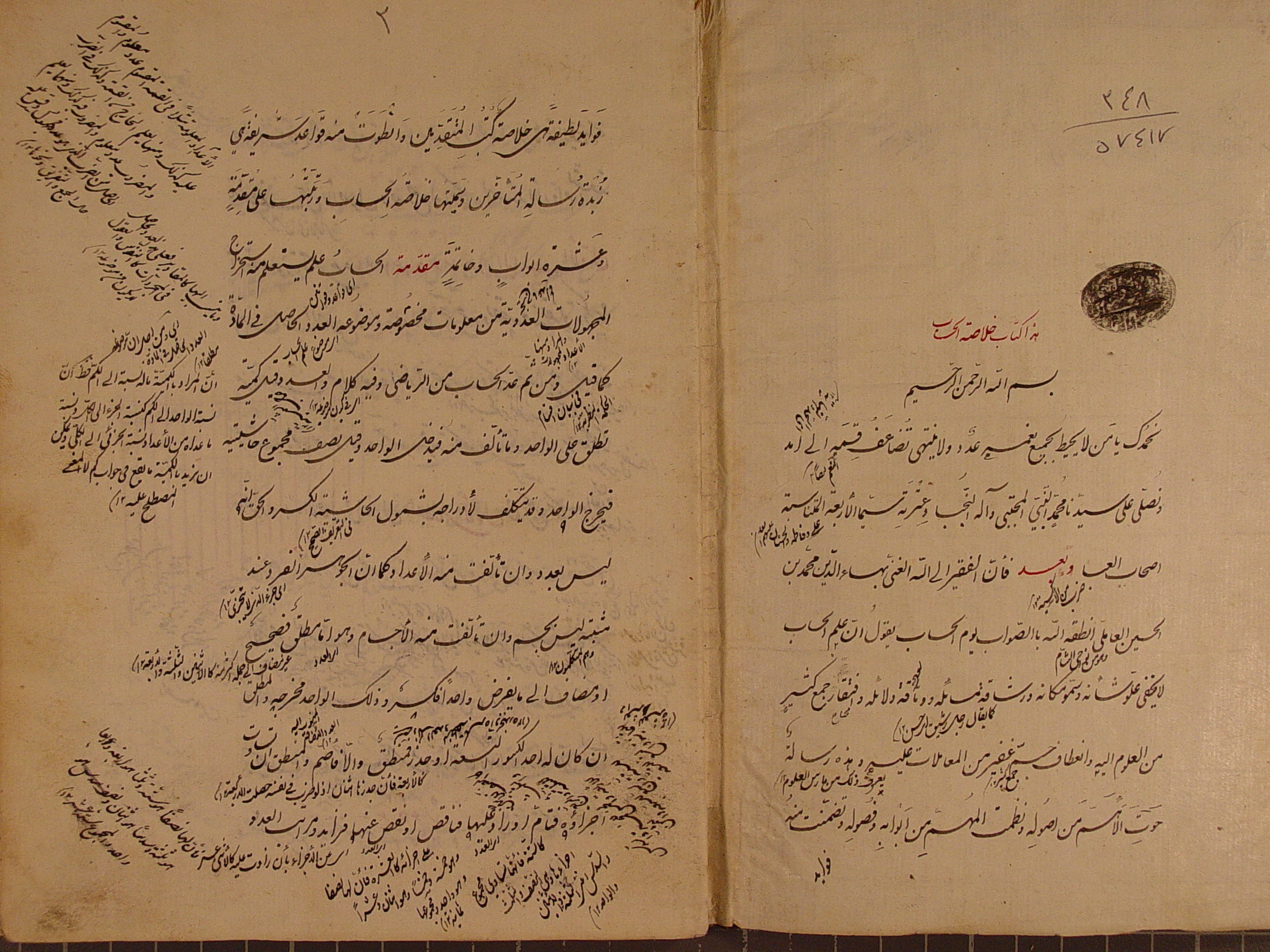 خلاصة الحساب