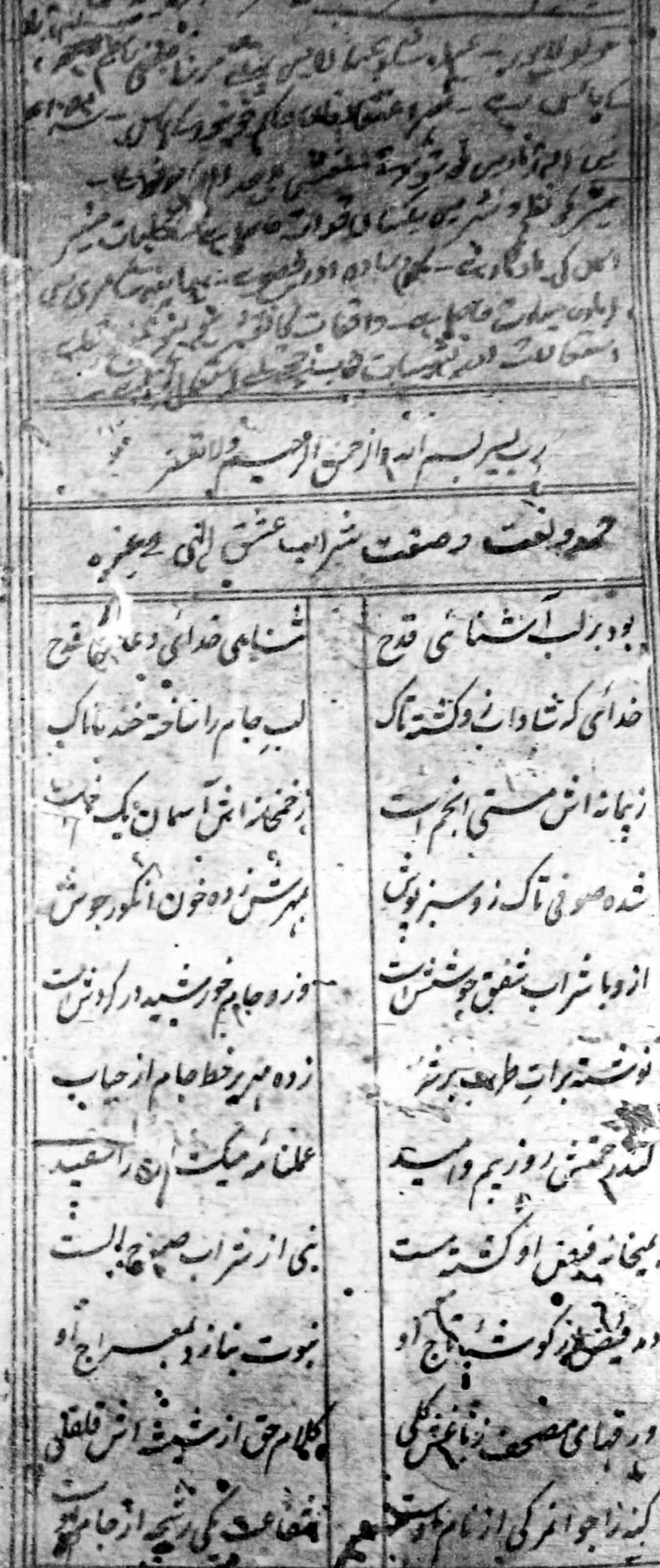 کلیات منیر