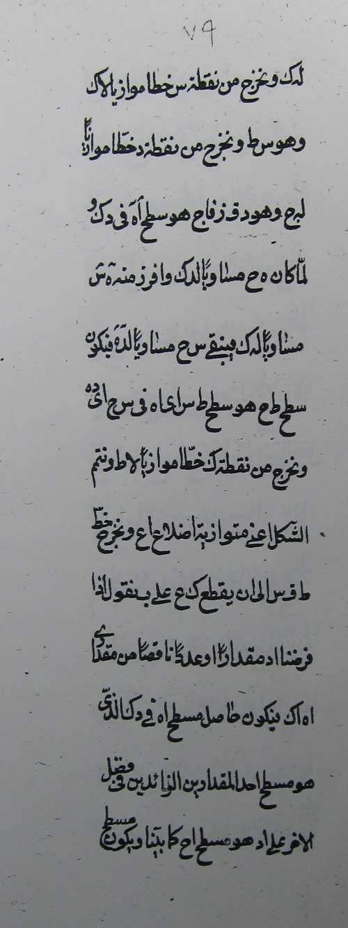التجرید 