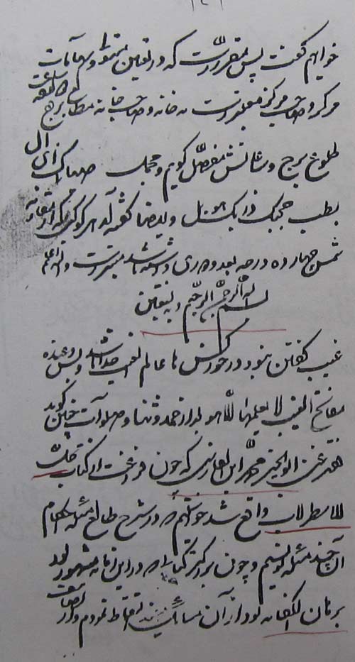 احکام الاحکام 