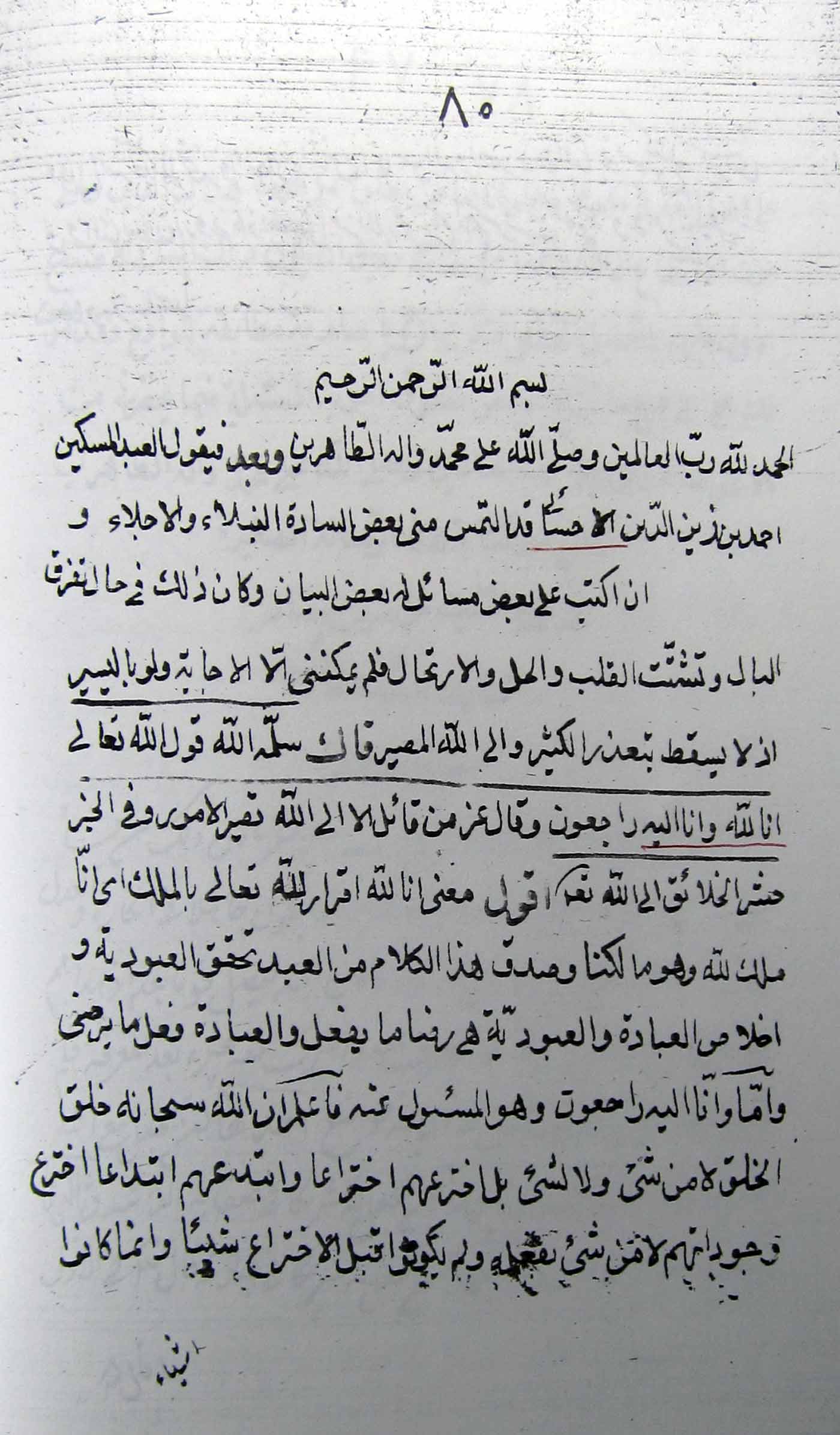 جواب المسائل(3)