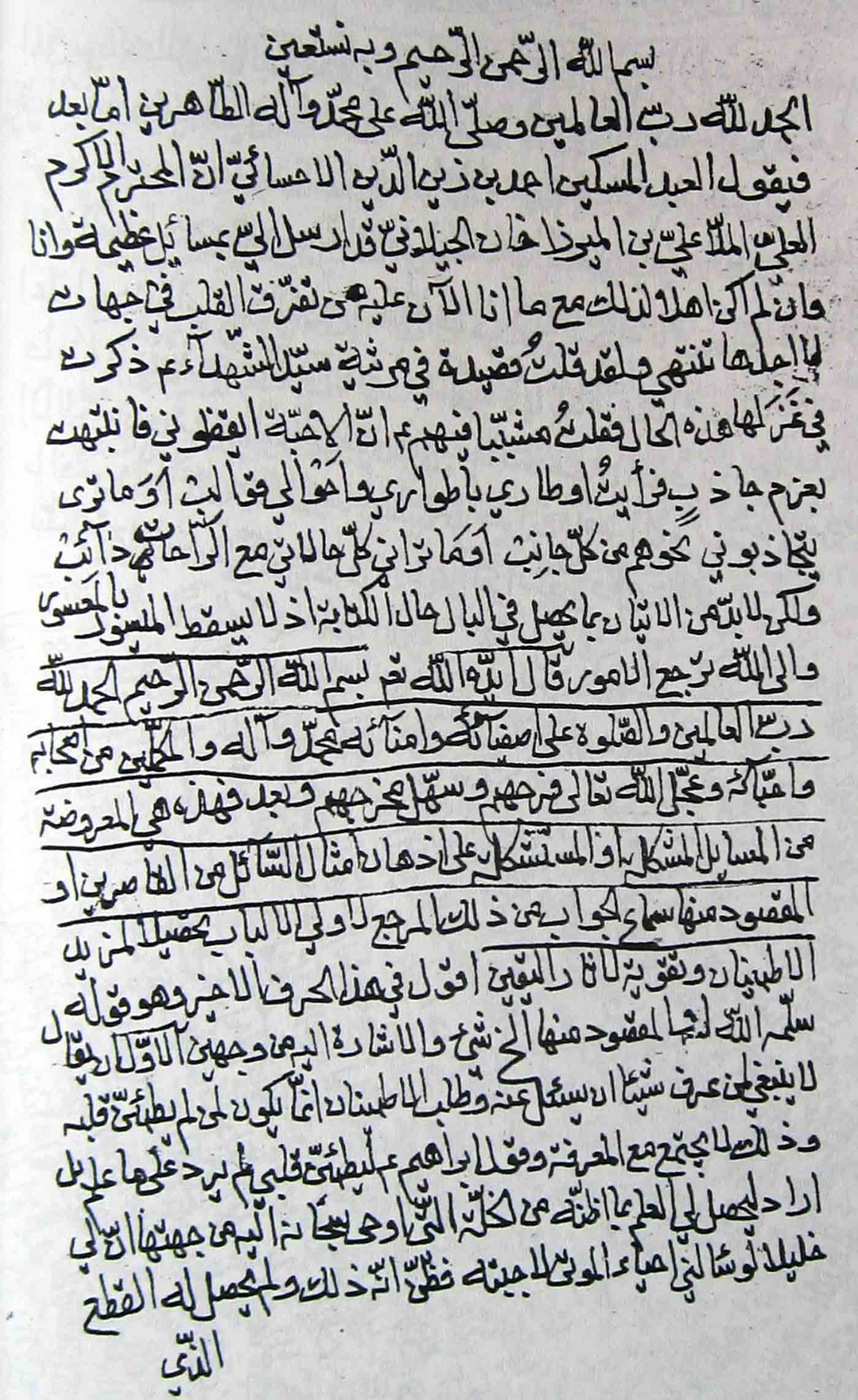 الرسالة الرشتیه