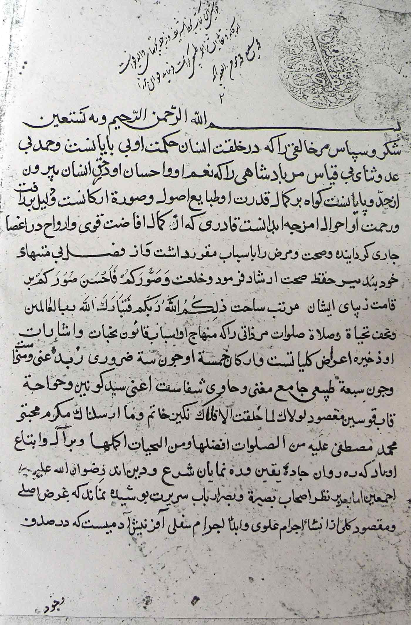 کفایۀ منصوری؛ کفایۀ مجاهدیه 