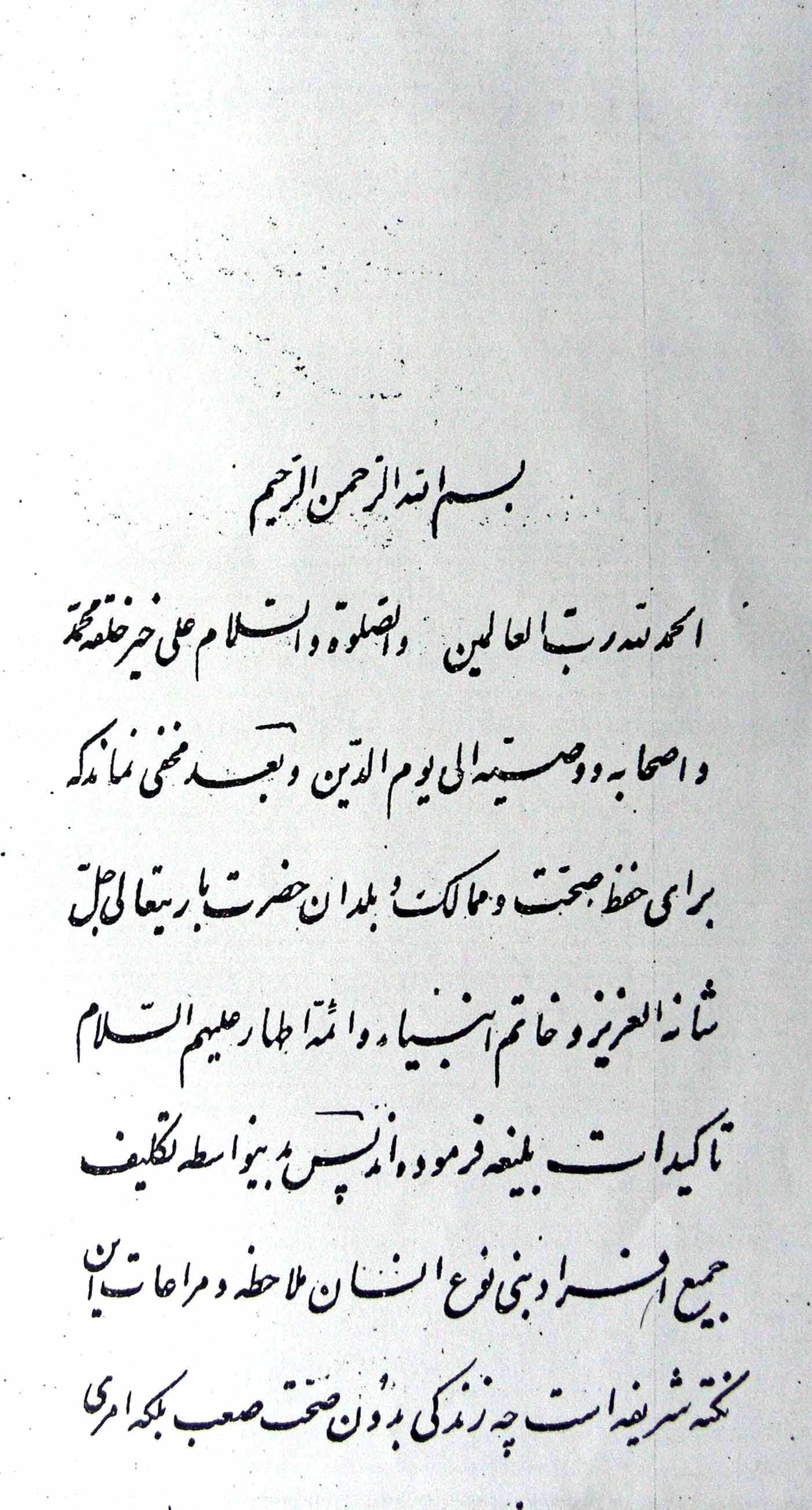 وبا؛ کتابچۀ ...