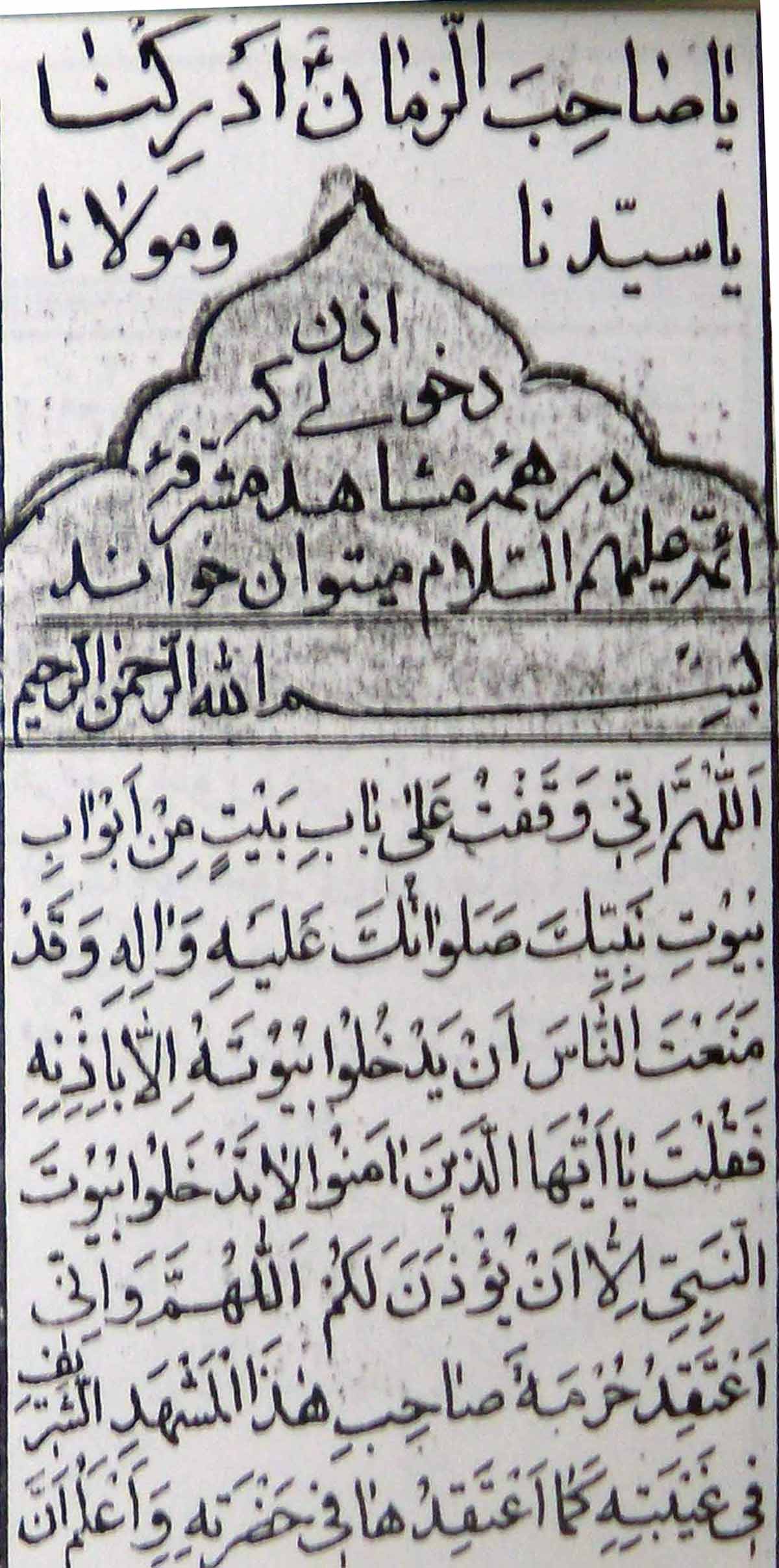 کتاب دعا (3)