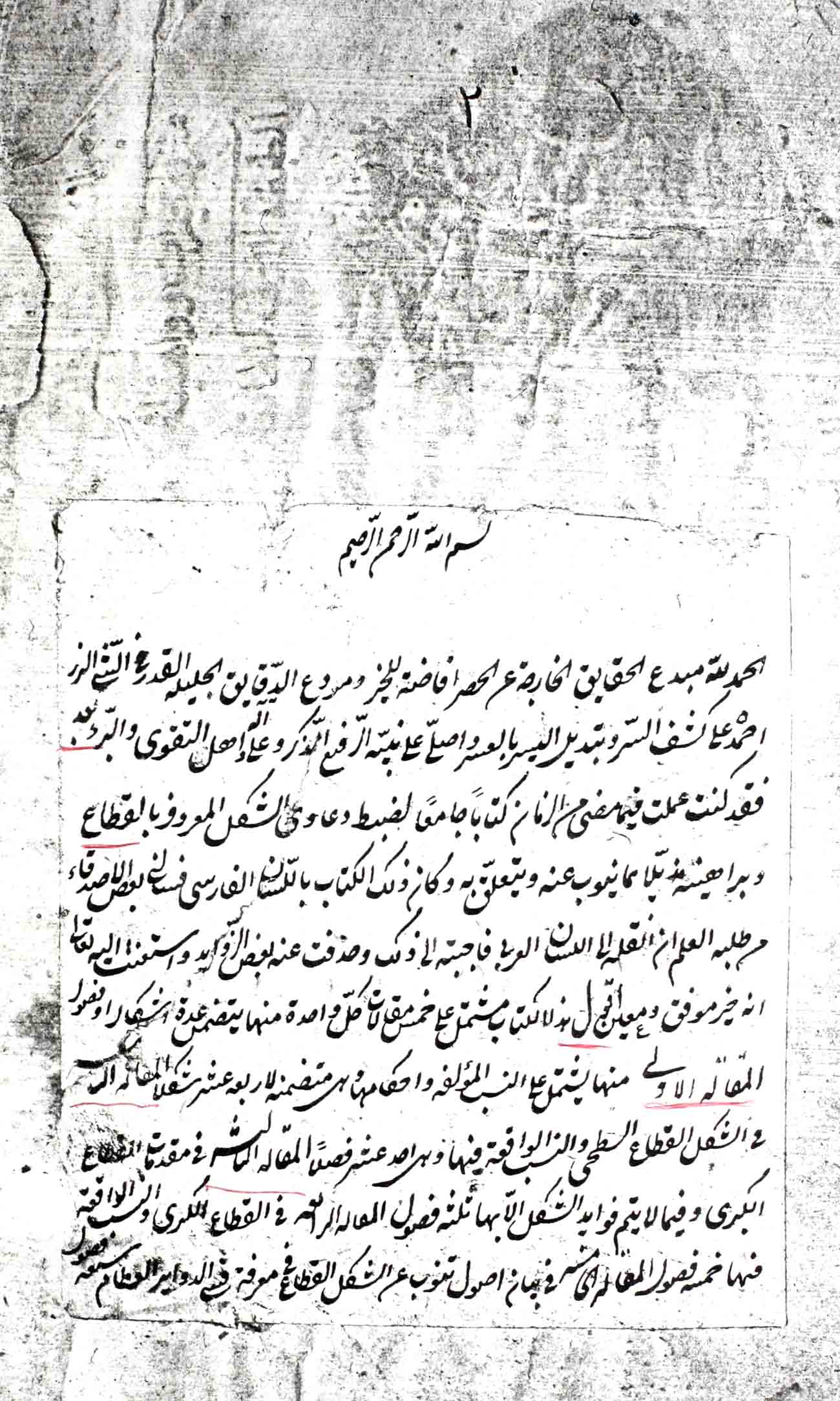 القطاع 