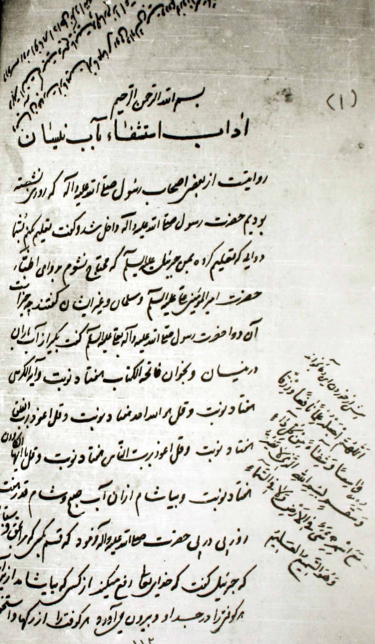 آب نیسان 