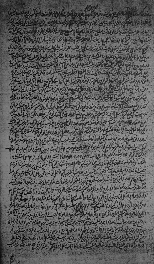 اعداد وفق(عکسی)