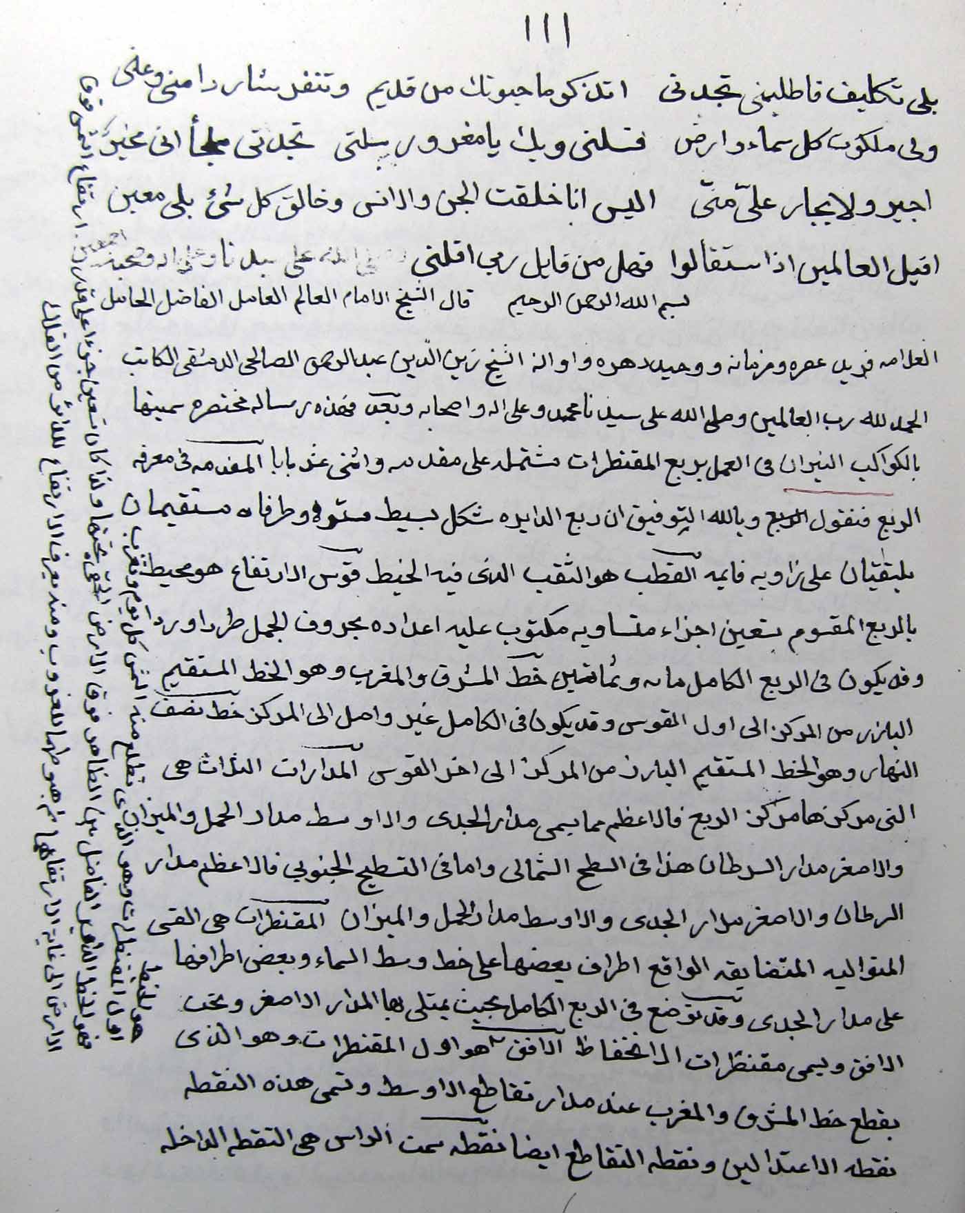 کواکب النیران 