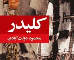 رمان رمان خانه و دانلود رمان رمان رمان خانه و دانلود رمان