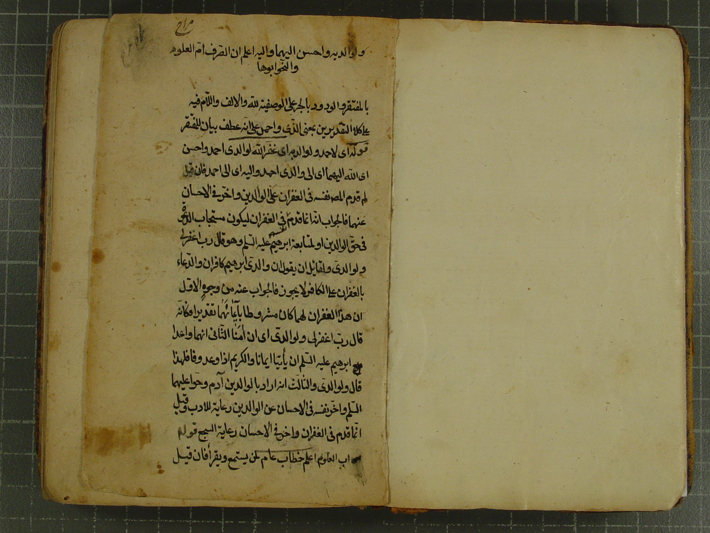 مجموعه 2 بخش: 1. شرح مراح الارواح.  2. رضاع. 