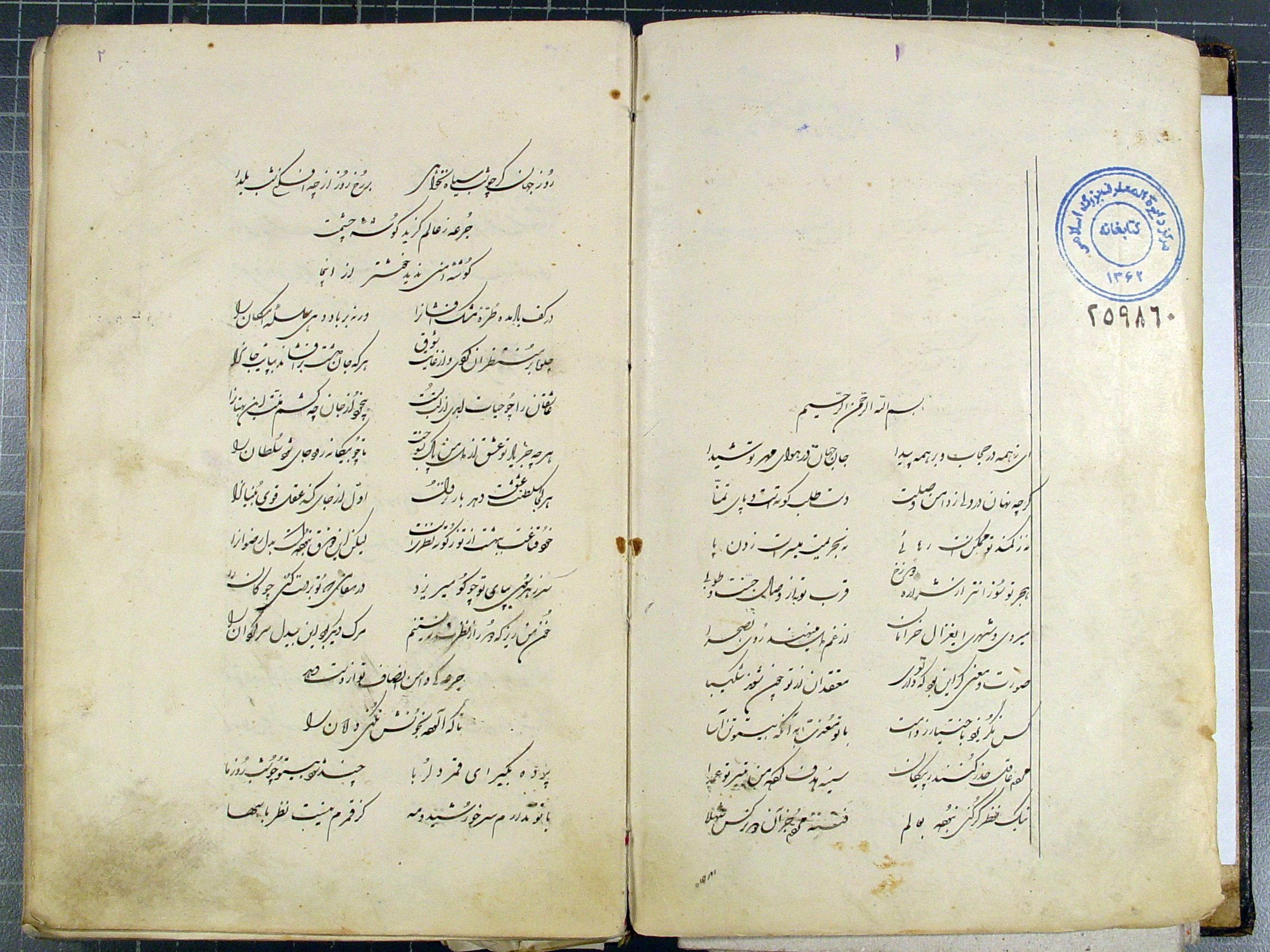 کلیات جرعه