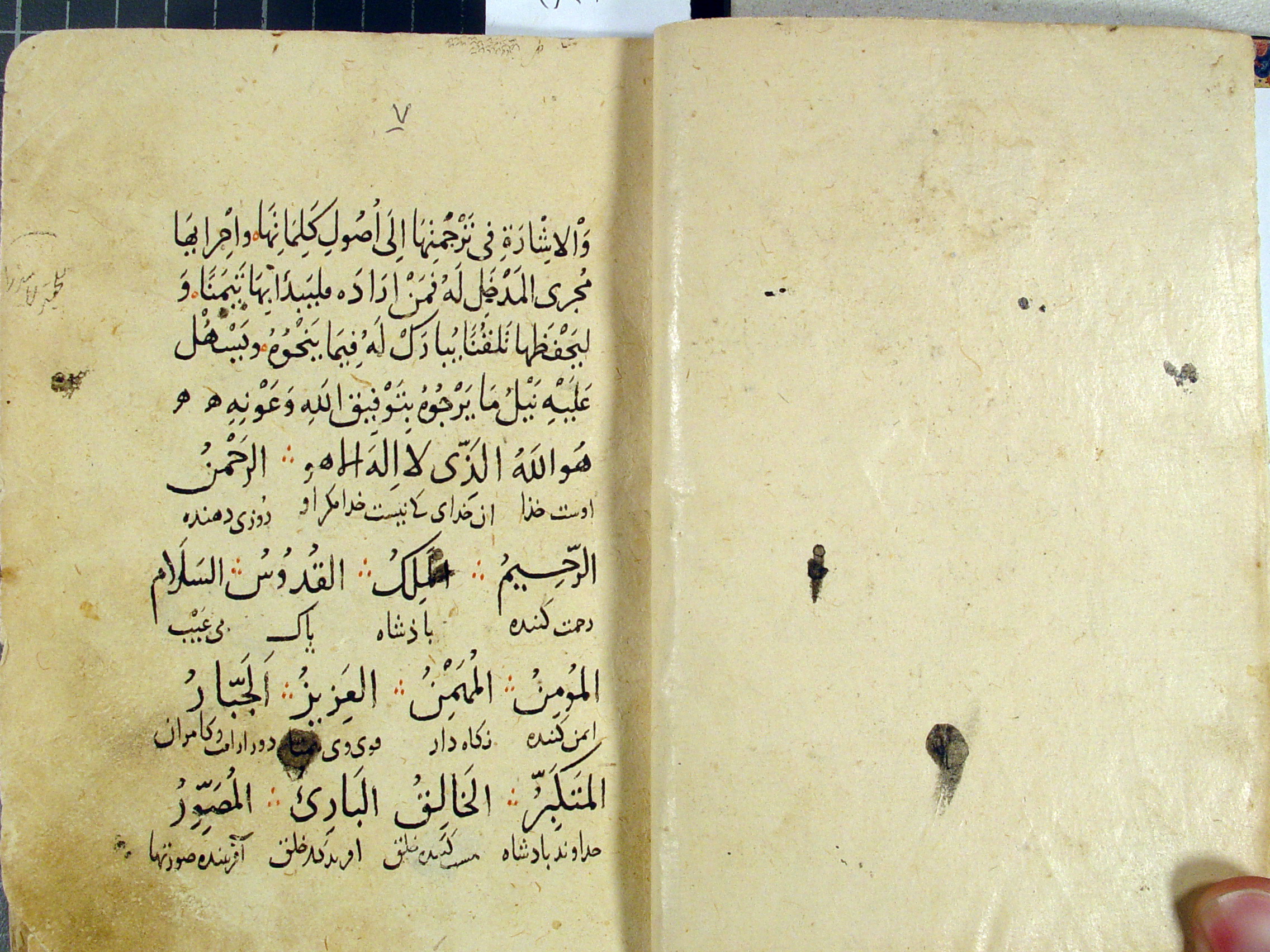 البلغة المترجم فی اللغة