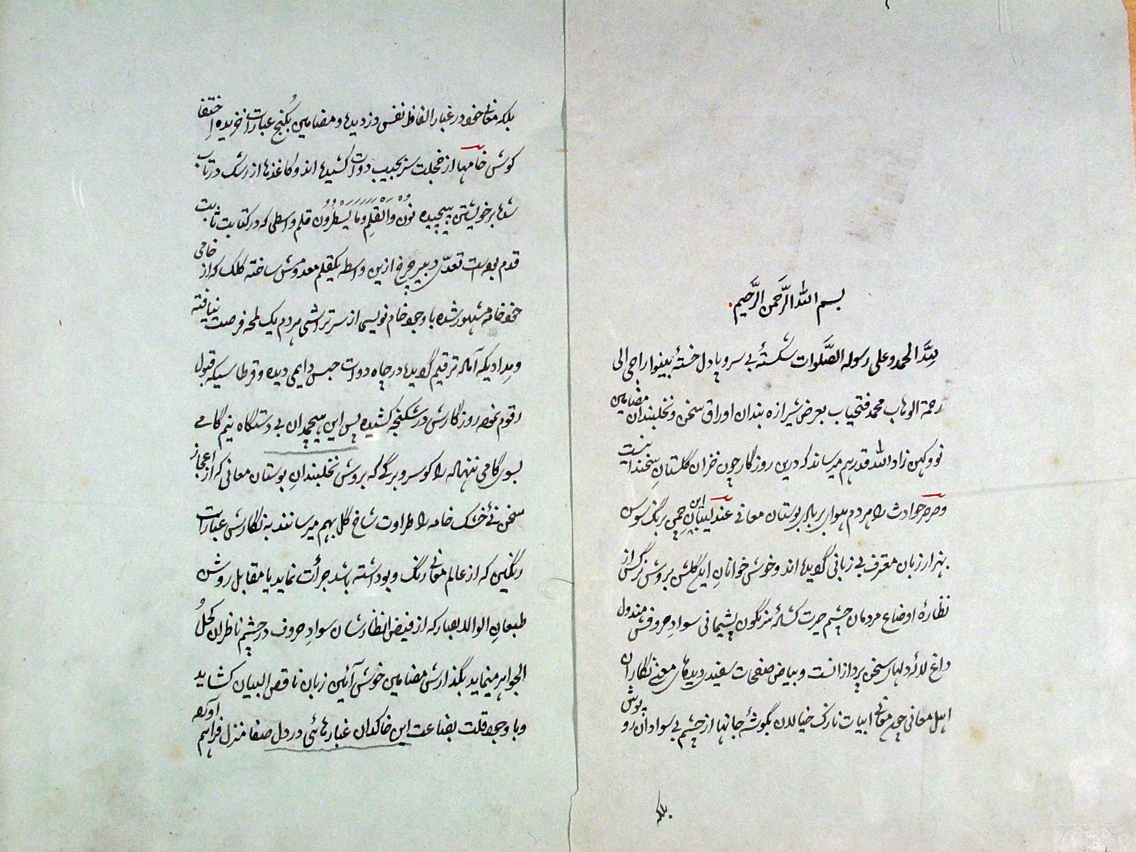 مجموعه 4 بخش: 1. چمنستان. 2. رباعیات بیدل.  3. فرهنگ شاهنامه؛ فرهنگ الفاظ نادره و اصطلاحات غریبۀ شاهنامه. 4. مقدمة العقبی فی ذکر تعلقات الموتی. در 14 فصل. 