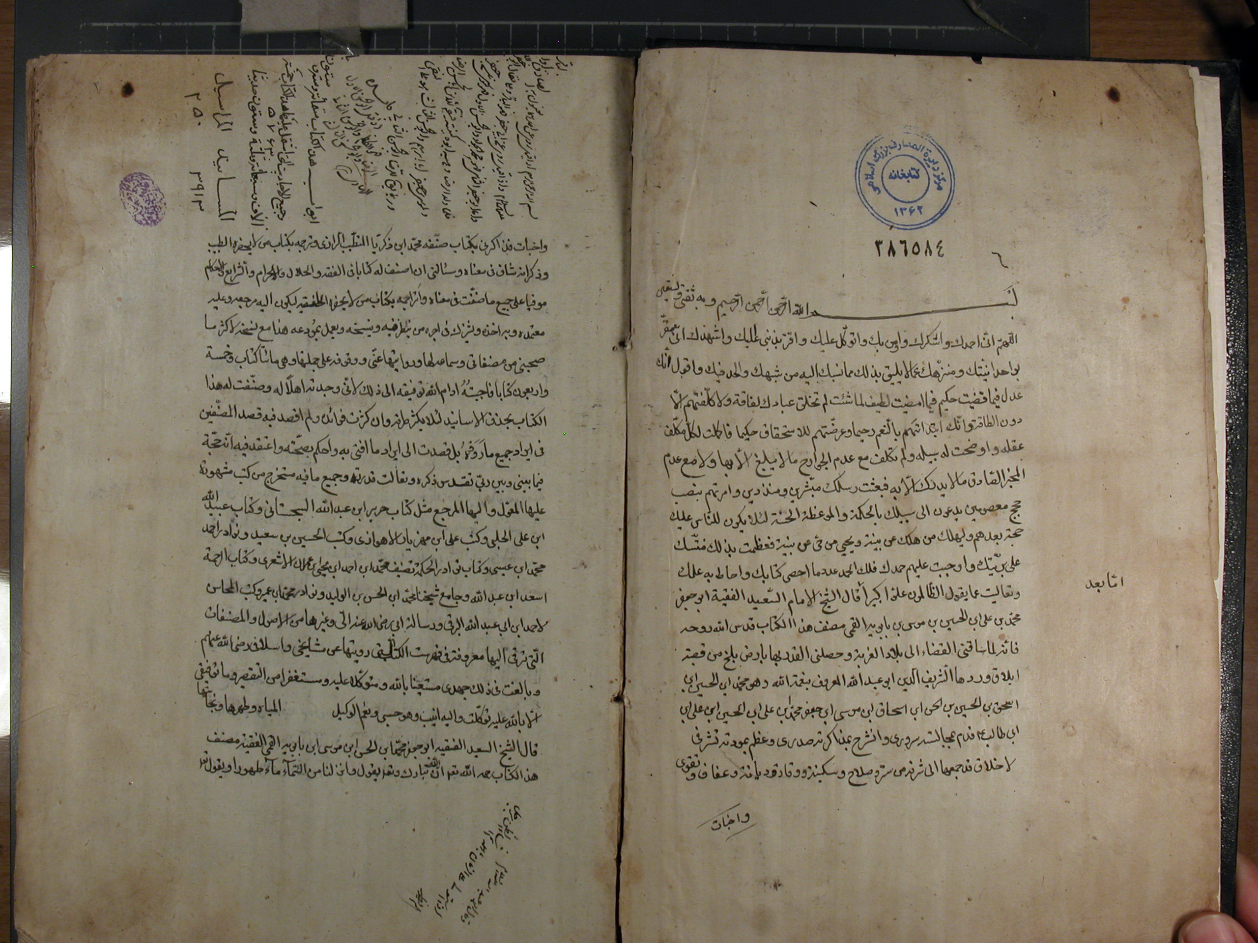 من لا یحضره الفقیه
