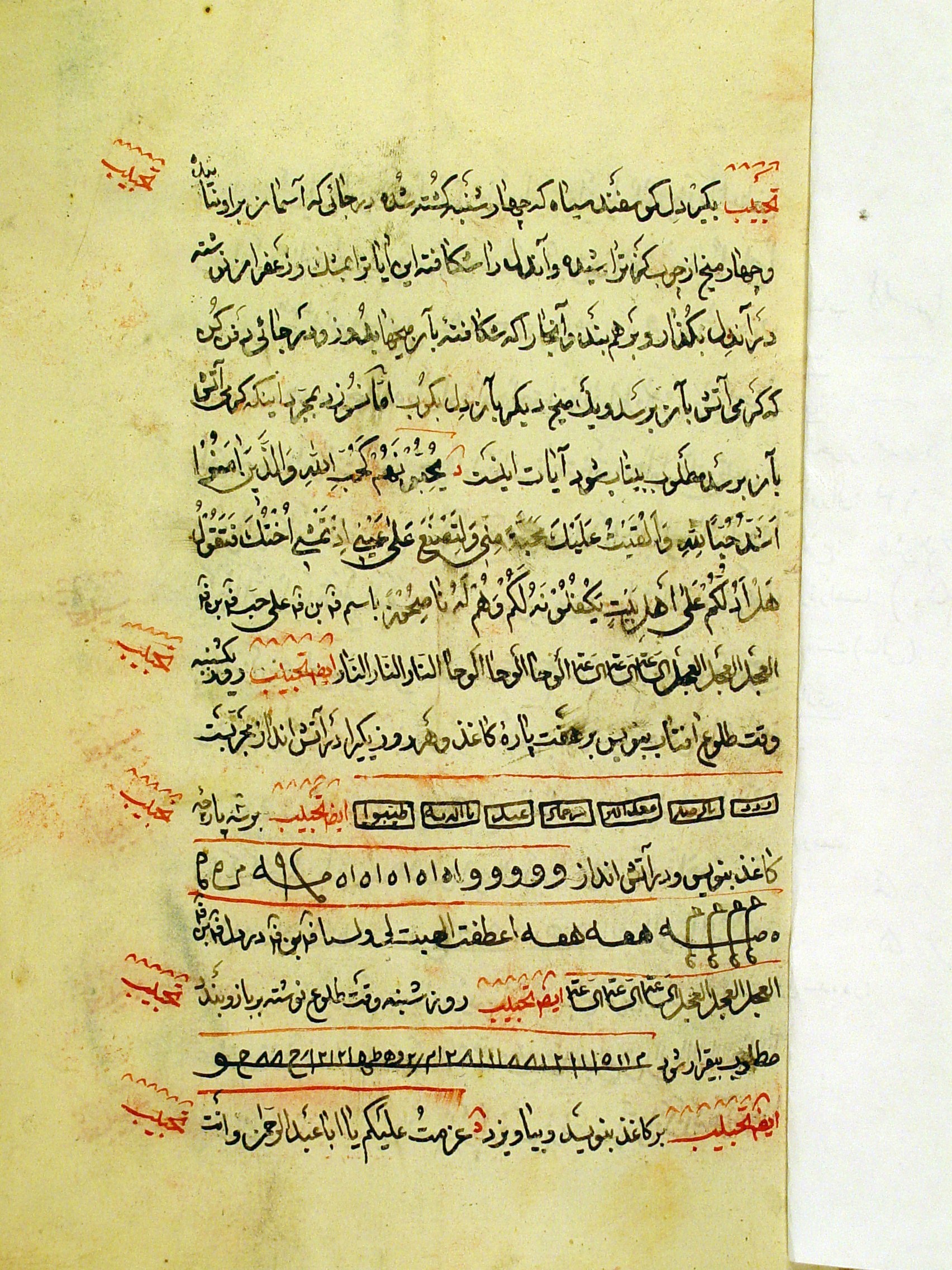 طلسمات