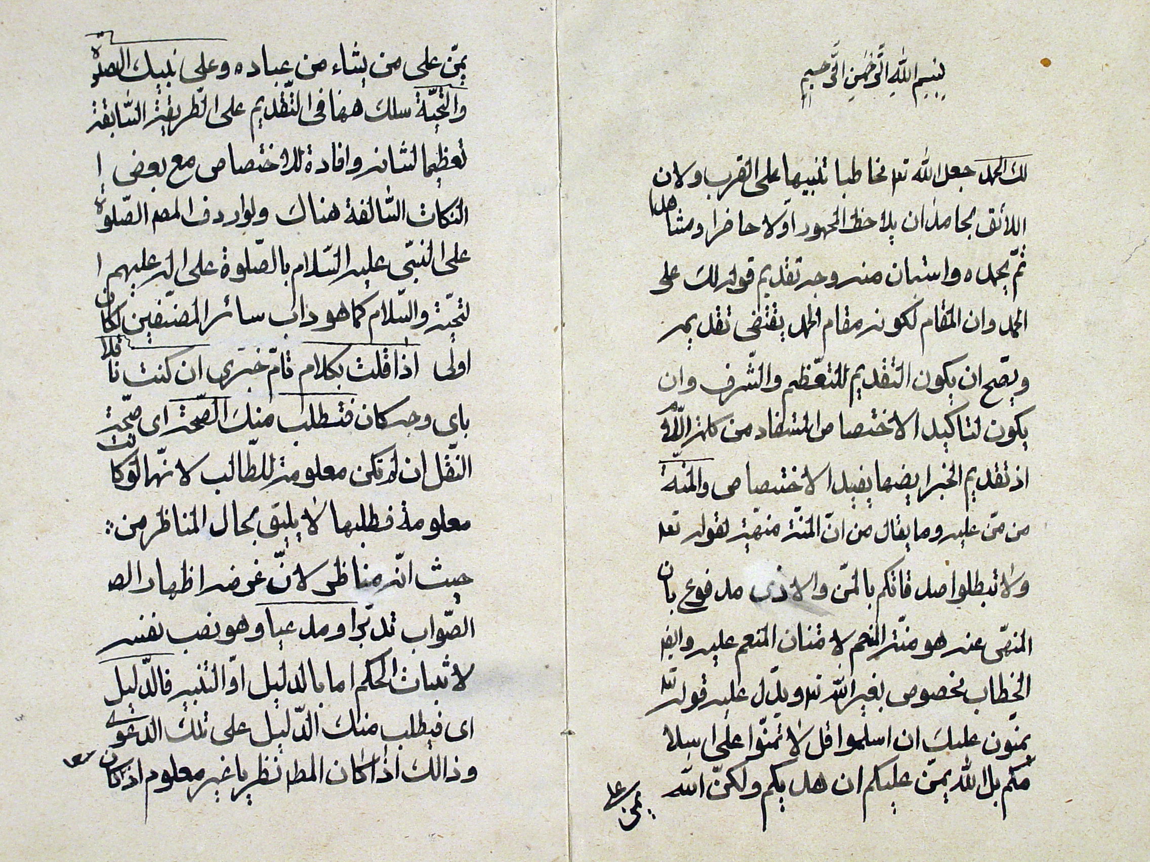 مجموعه 3 بخش: 1. شرح بخشی از متنی در علم بیان.  2. تلخیص المفتاح.  3. منظومة البیان. 