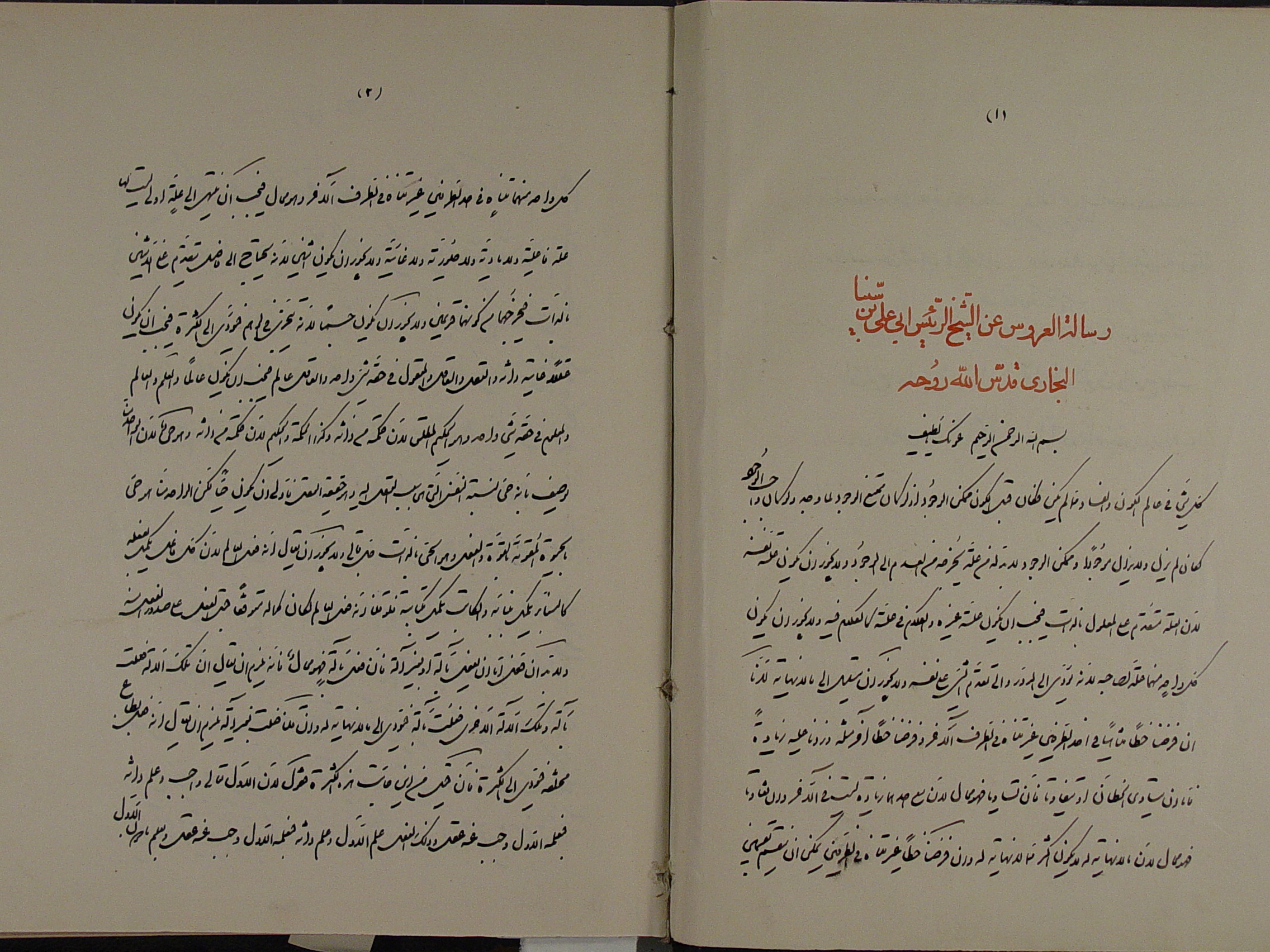 مجموعه 17 رساله: 1. العروس. 2. الوجود. 3. سبب ظهور الکواکب. 4. الفردوس. 5. الخطبة الغراء.  6. رسالة الطیر.  7. مسئلة.  8. النفس.  9. اثبات الجوهر المفارق.  10. کلمة التصوف.  11. اقسام الحکمة.  12. شرح اسماء الحسنی.  13. فتوحات المکیة.  14. نامۀ قونوی به طوسی.  15. نامۀ طوسی به قونوی.  16. النصوص فی تحقیق الطور المخصوص.  17. الحاشیة علی شرح الفصوص. 