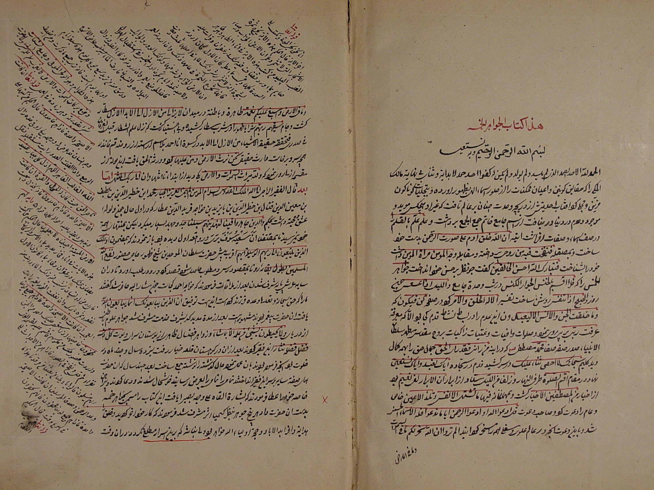مجموعه 4 رساله: 1. جواهر خمسة؛ جواهر خمس.  2. علم ضمیر؛ علم دم.  3. خواص الحیات.  4. جفر؛ رجال الغیب. 