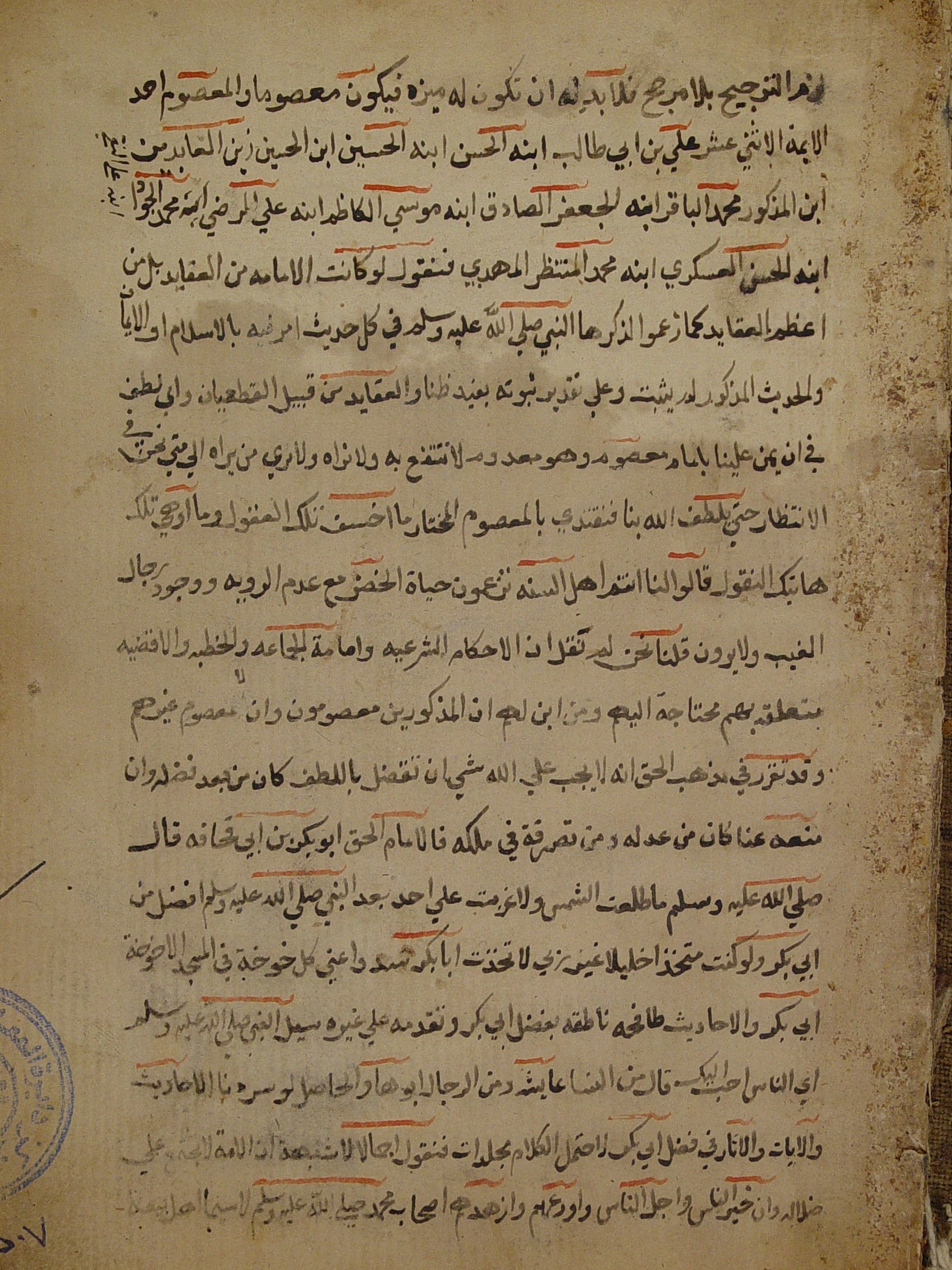 الاخلاق العرفانیة