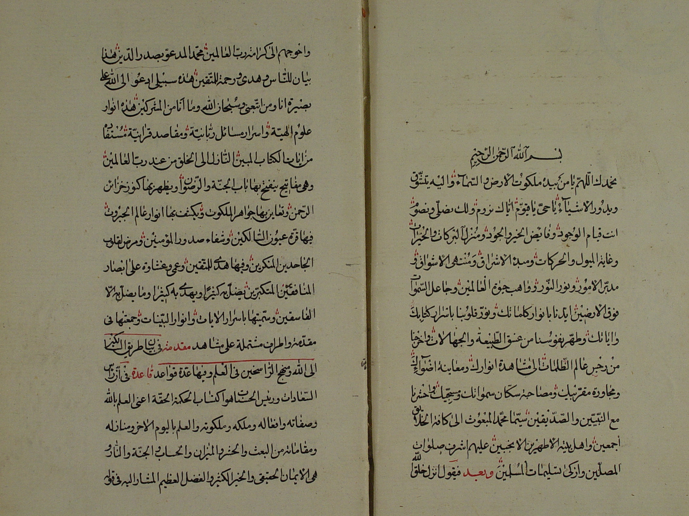 اسرار الآیات و انوار البینات