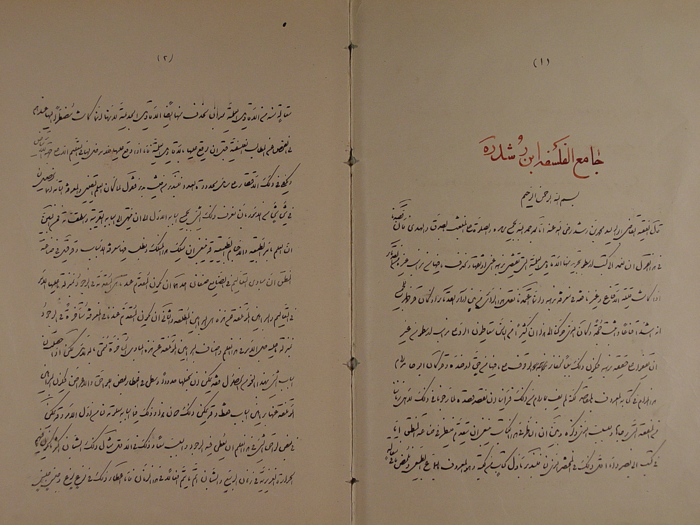 مجموعه 8 کتاب: 1. السماع الطبیعی؛ کتاب... .  2. السماء و العالم.  3. الکون و الفساد.  4. الآثار العلویة.  5. تلخیص کتاب النفس.  6. مابعدالطبیعة.  7. حلیة الابدال.  8. شجرۀ الهیه. 