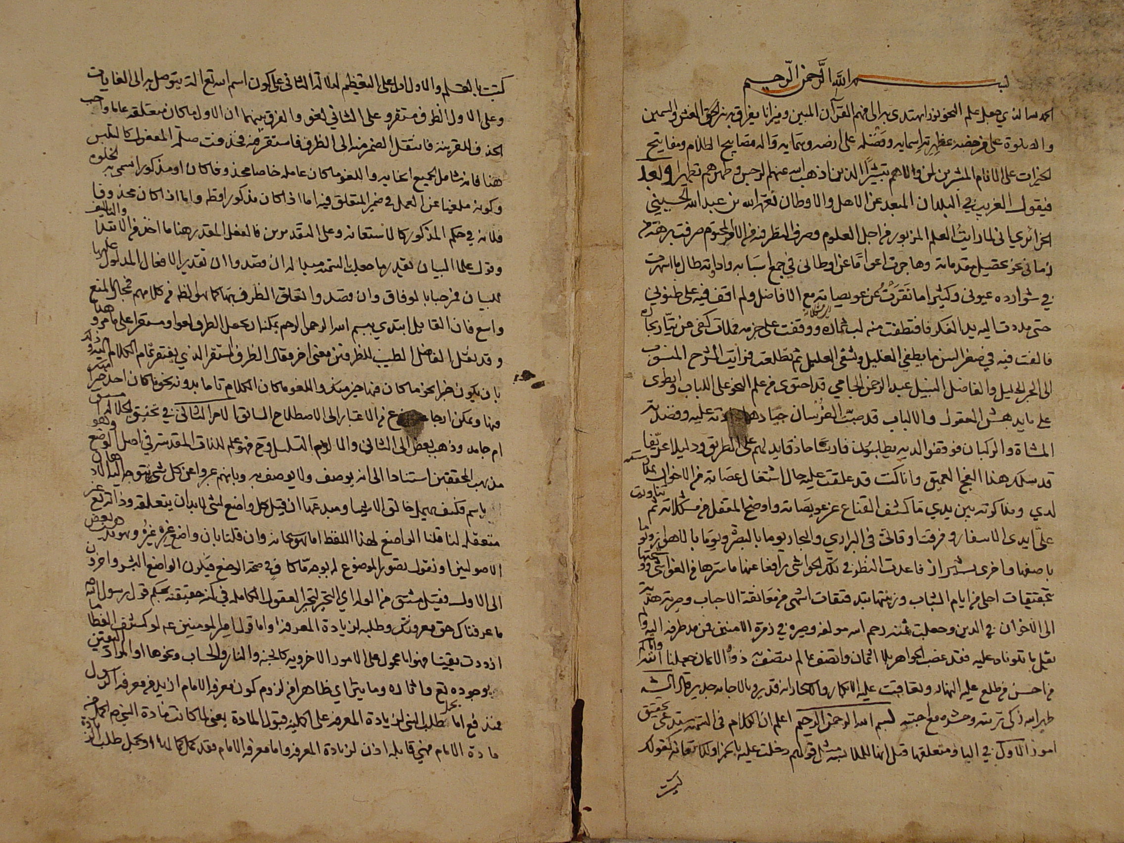 الحاشیة علی الفواید الضیائیة 
