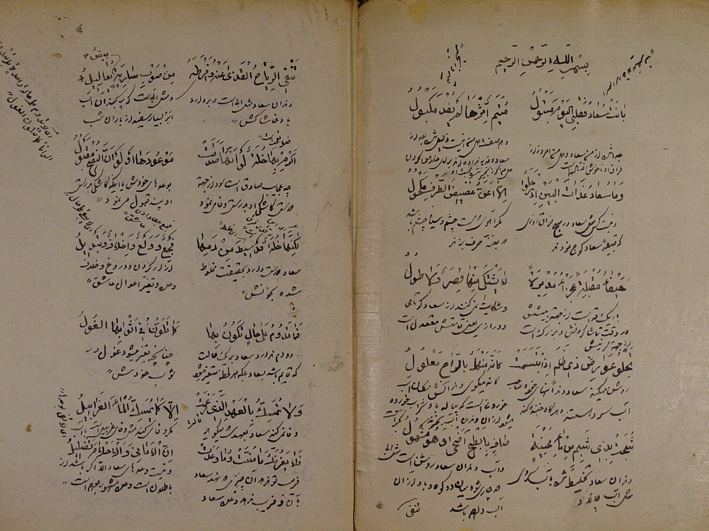 مجموعه 4 بند: 1. قصیدۀ بانت سعاد، ترجمه.  2. قصیدۀ خمریه، ترجمه.  3. القصیدة الطنطرانیة.  4. التبصرة؛ ارجوزة فی امورالآخرة. 