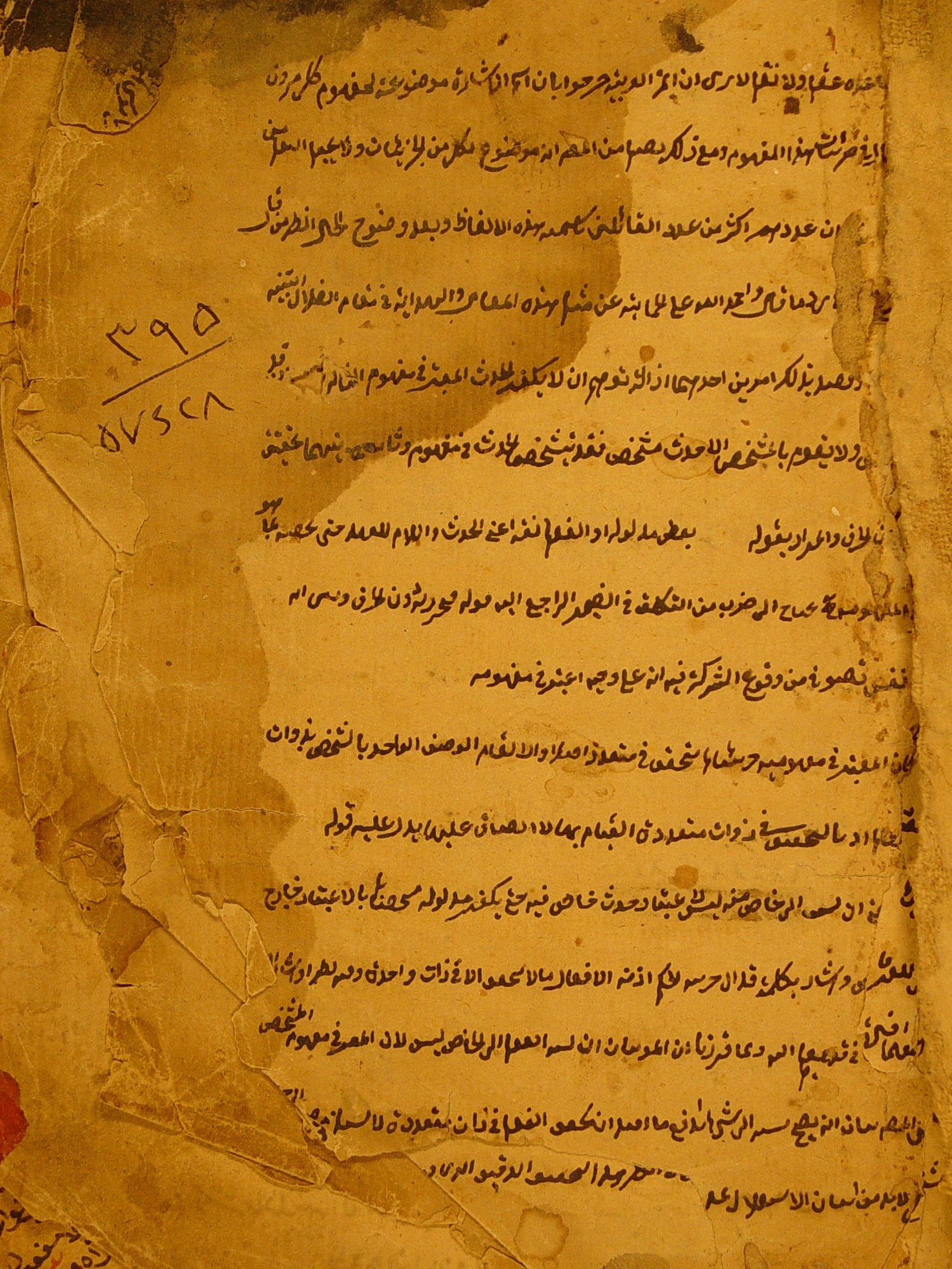 مجموعه 2 کتاب: 1. شرح ابیات الموشح.  2. الحاشیة علی شرح آداب البحث. 