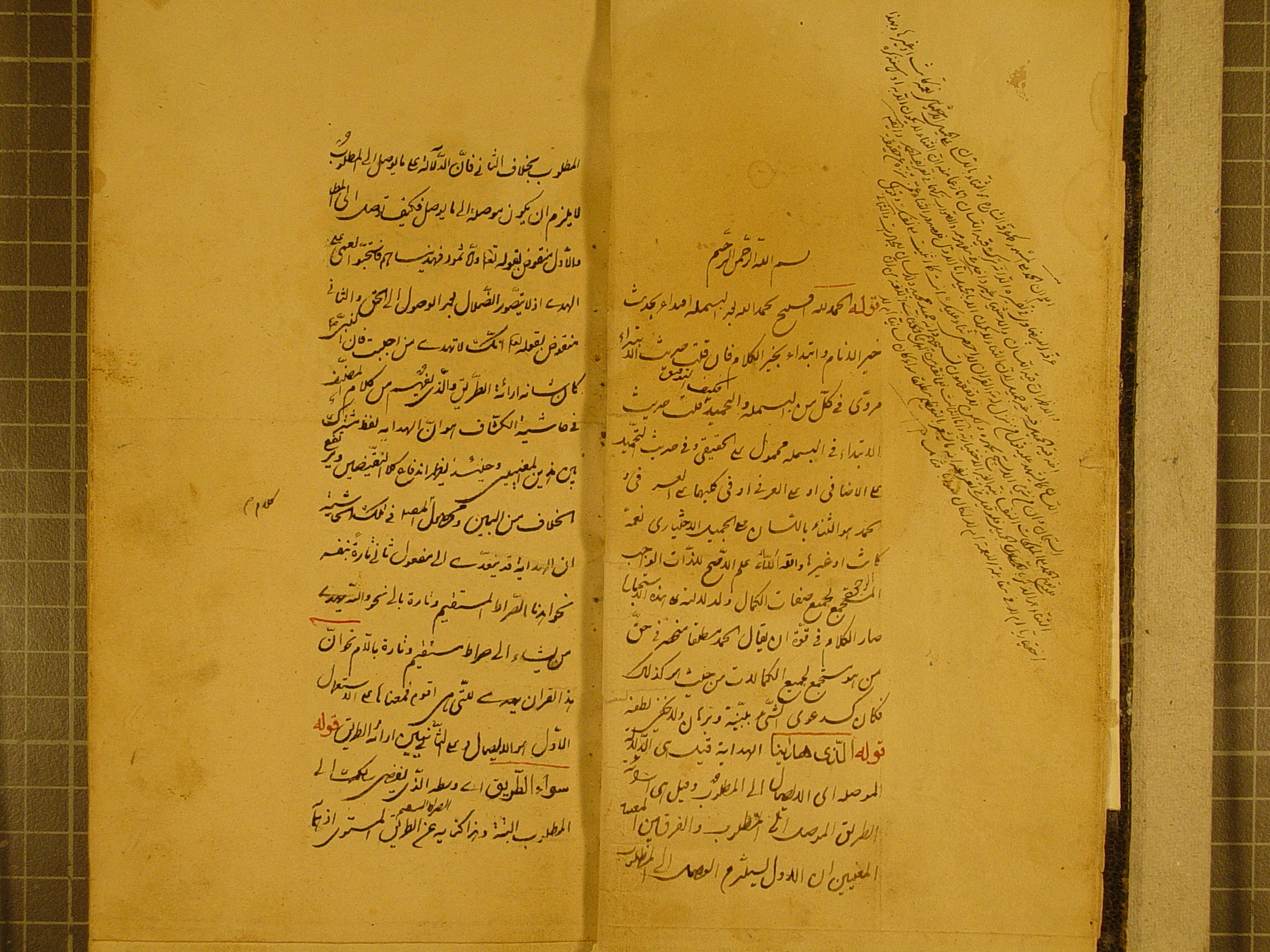 مجموعه 3 کتاب:  1. الحاشیة علی تهذیب المنطق  2. شرح الایساغوجی  3. نثر اللئالی