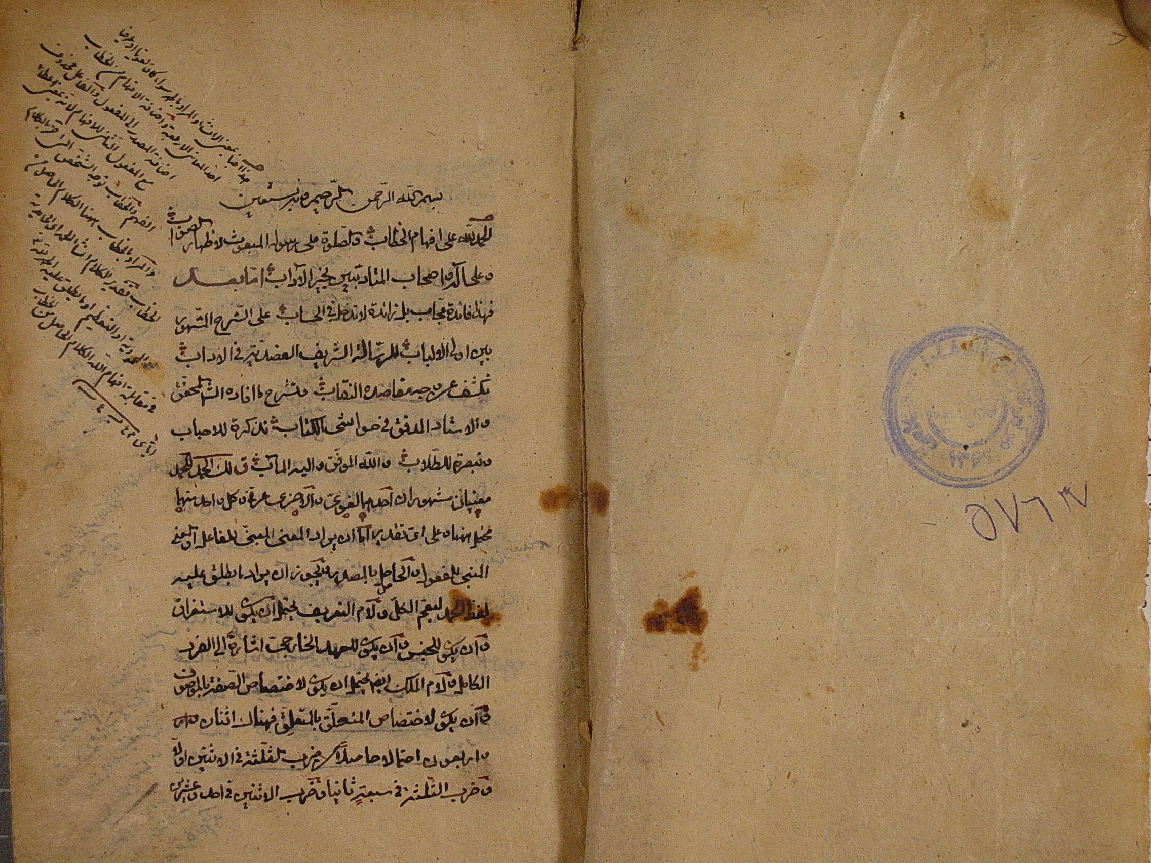 مجموعه 2 کتاب: 1. الحاشیة علی آداب البحث.  2. الحاشیة علی تهذیب المنطق. 