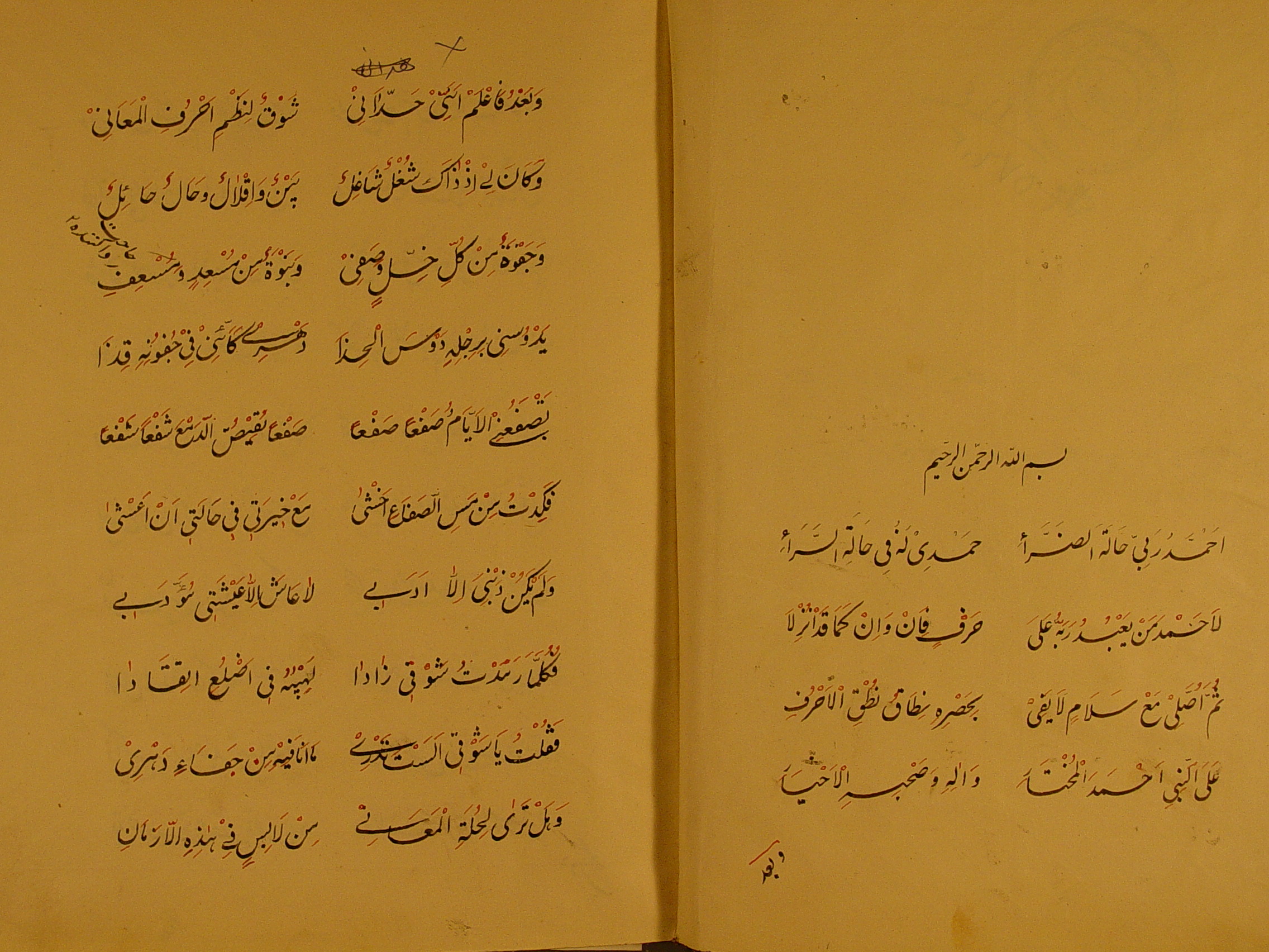 مجموعه 2 کتاب: 1. کفایة المعانی.  2. فقه ناشناخته. 