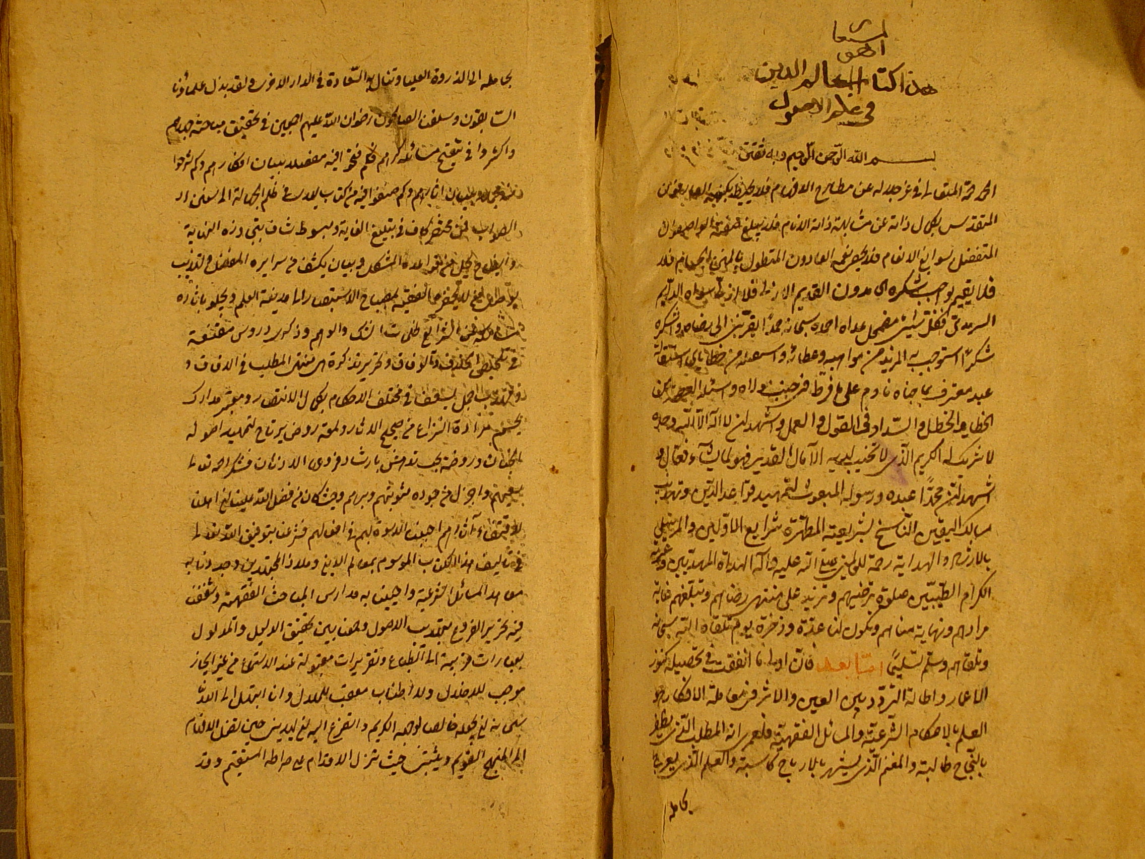 مجموعه 2 کتاب: 1. معالم الدین. 2. الحاشیة علی المعالم. 