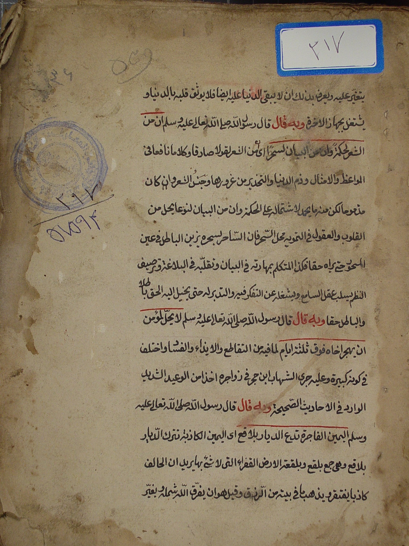مجموعه 2 کتاب: 1. المسلسلات  2. شرح العزی