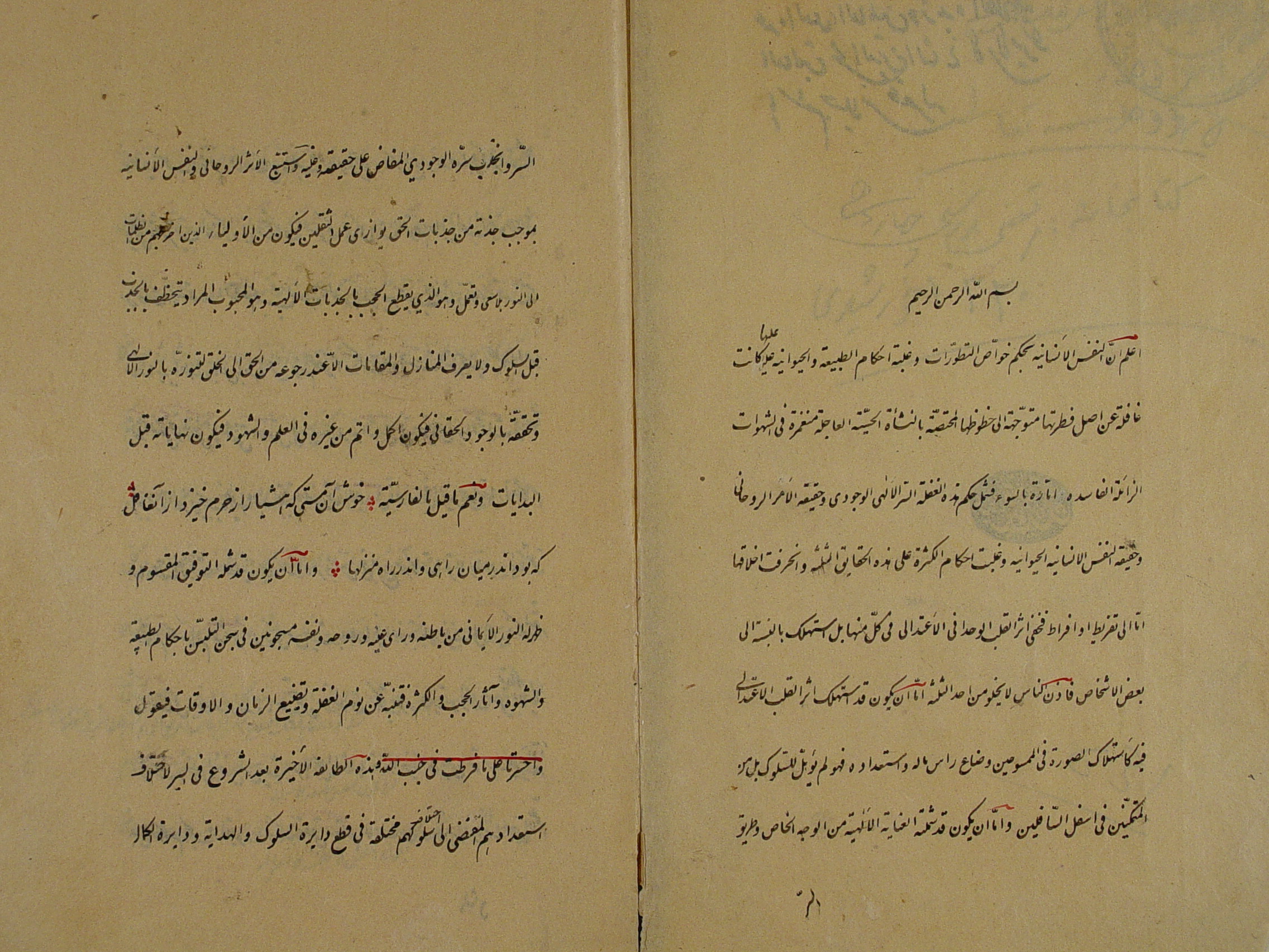 مجموعه 2 رساله: 1. لطایف سبعة  2. مراتب الخمسة