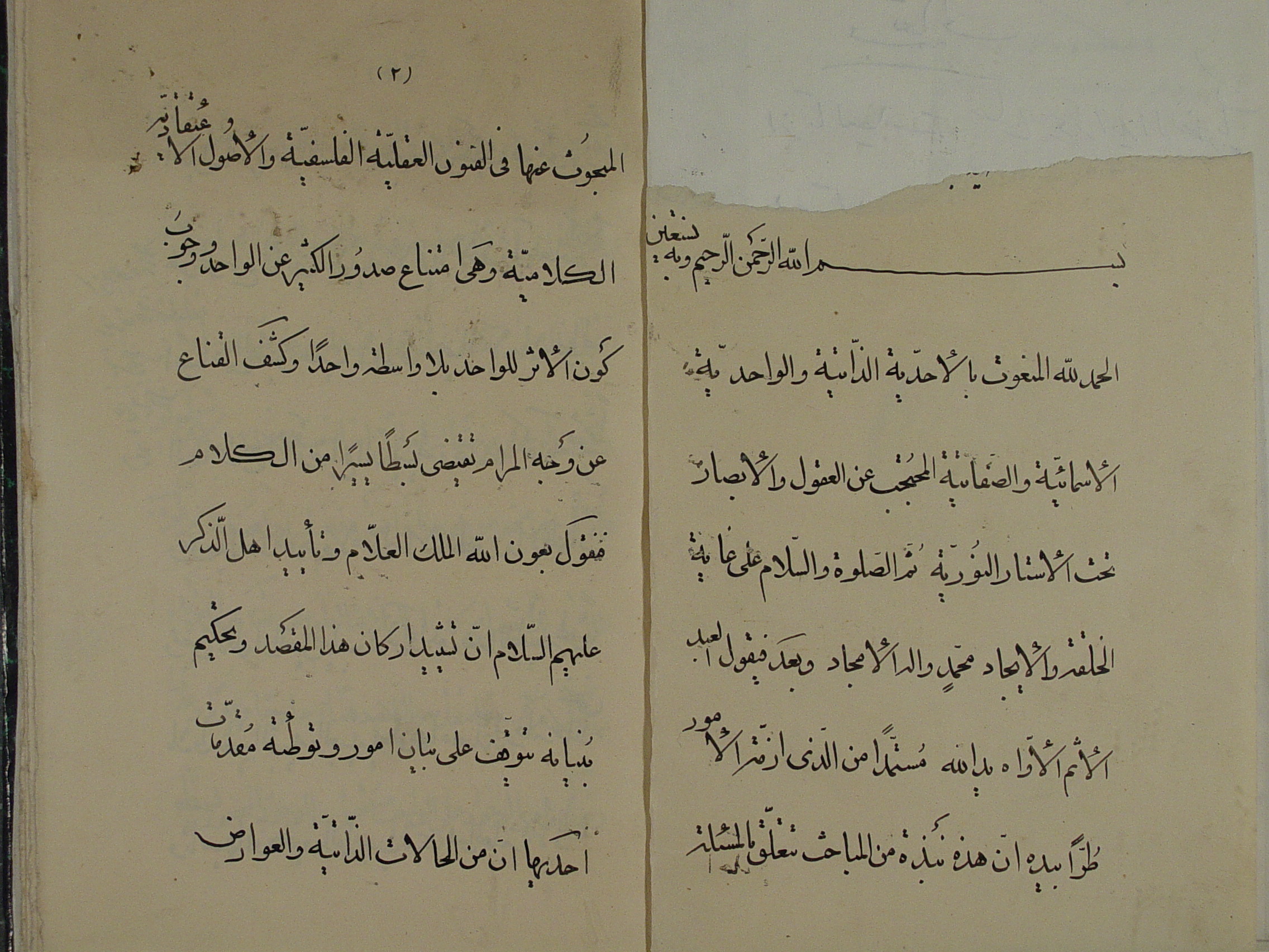 صدور الکثیر عن الواحد
