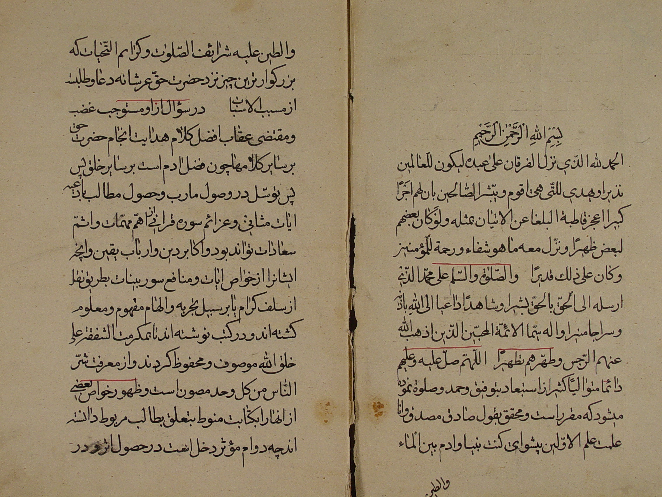 مجموعه 2 رساله: 1. جواهر القرآن  2. هزار و یک نام خدا