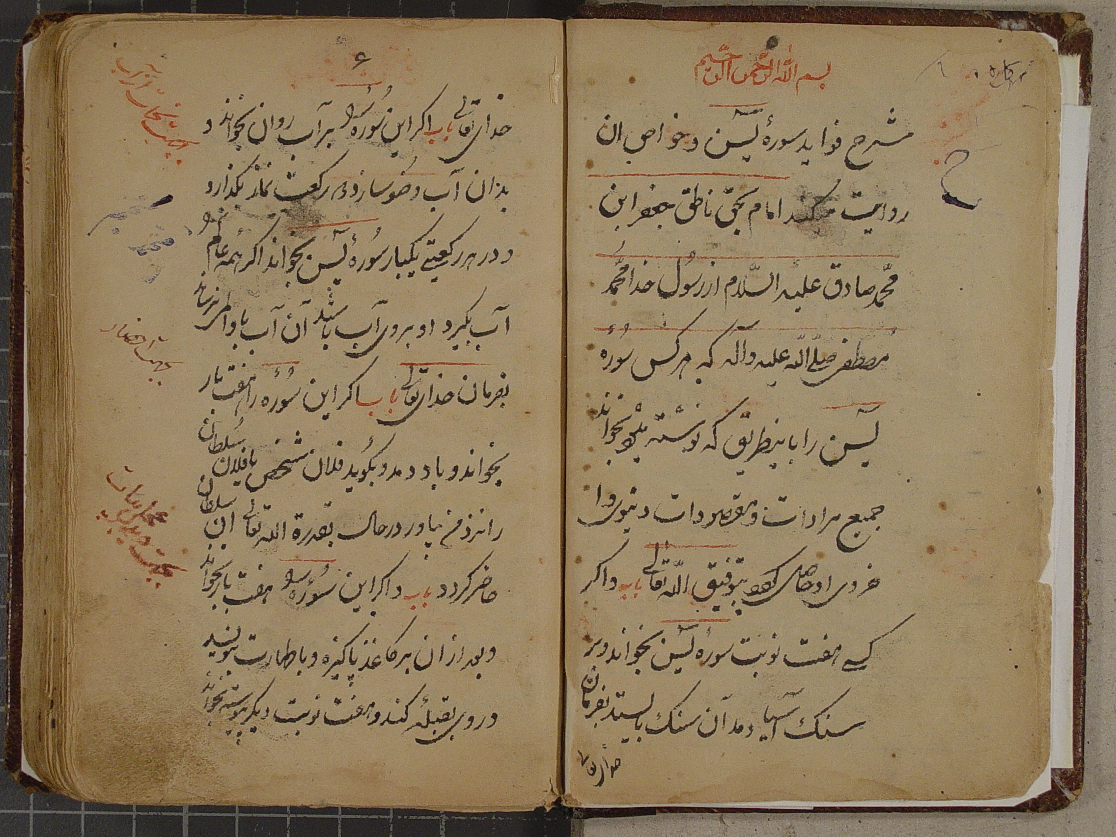 کتاب دعا