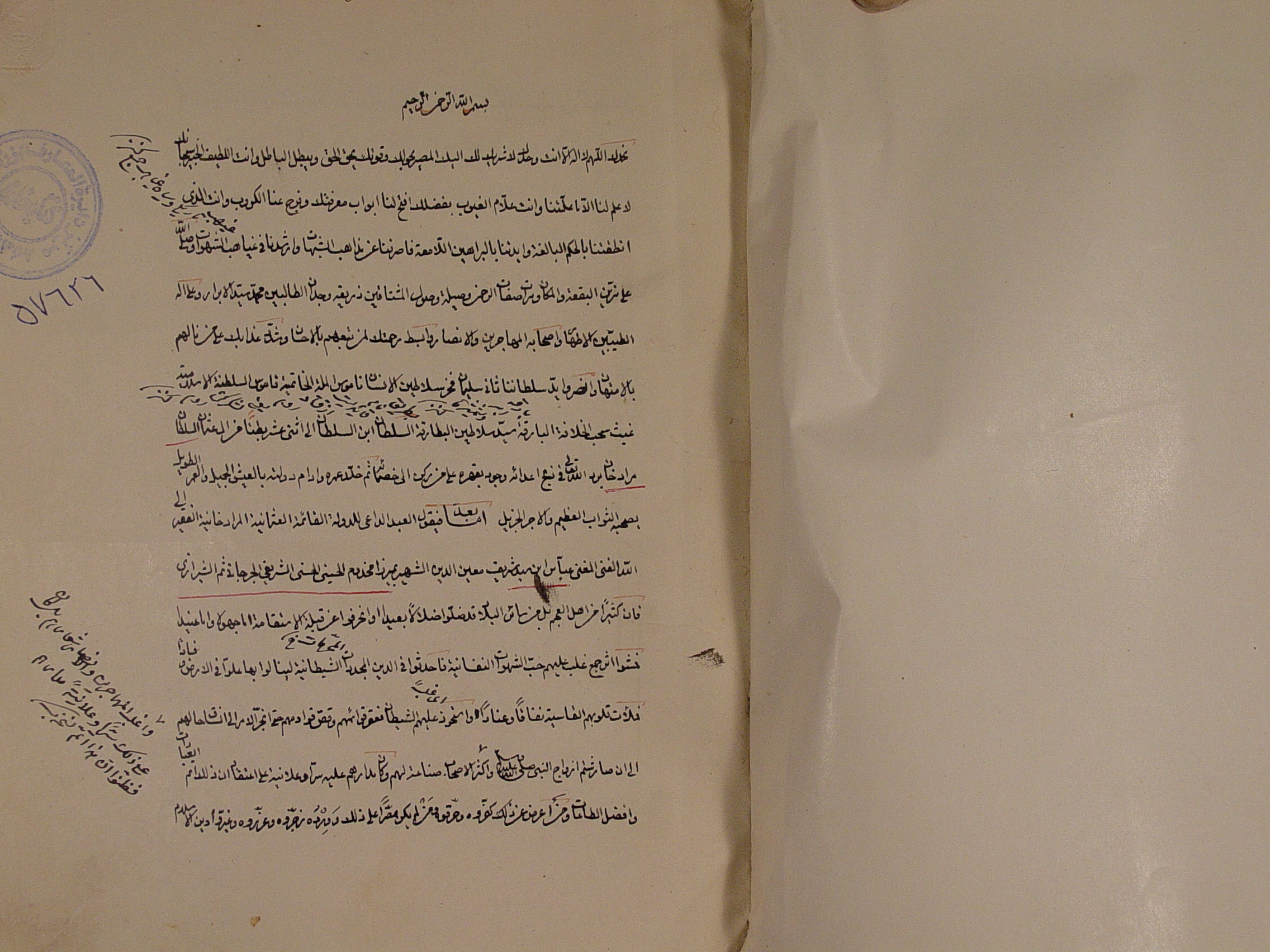 مجموعه 2 رساله: 1. رد الروافض.  2. سیف الله. 