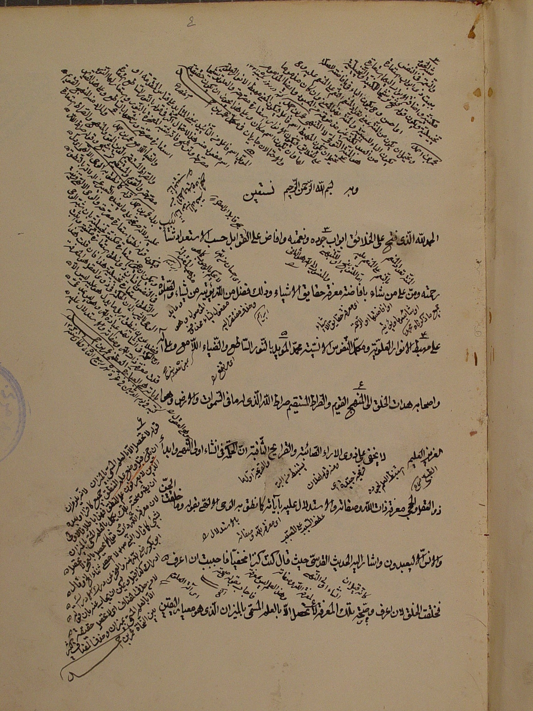 مجموعه 11 رساله: 1. الحاشیة علی شرح الایساغوجی.  2. الحاشیة علی شرح الایساغوجی.  3. رباعیات باباطاهر.  4. قصیده‌ای از ناصرخسرو قبادیانی، هفت‌بند جامی  5. شرح العقاید النسفیة.  6. الحاشیة علی شرح العقاید.  7. الاسئلة و الاجوبة.  8. المبداء و المعاد.  9. حدوث العالم.  10. التسلسل.  11. رسایل عرفانی. 