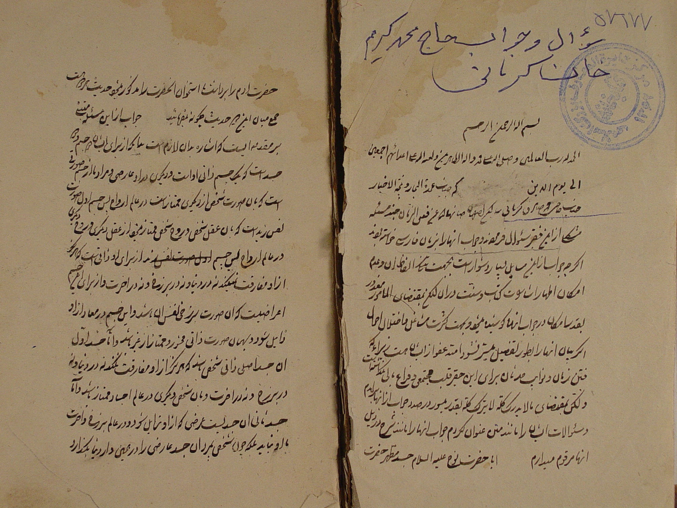 مجموعه 10 رساله: 1. جواب مسایل محمد صادق (1).  2. جواب مسایل محمدصادق (2).  3. چهار فصل.  4. مثنوی معنوی.  5. مثنوی مجرم.  6. هدایت العوام.  7. فذلکة المناسک.  8. رسالۀ همدانیه.  9. جواب مسایل میرزا محمد شفیع.  10. وسیلة النجات. 