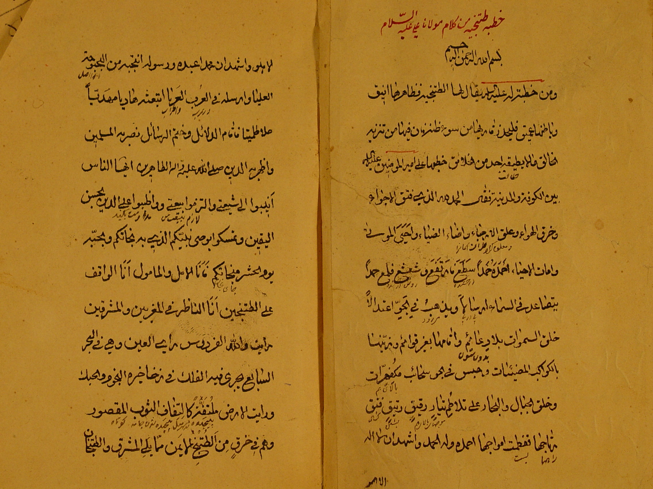 مجموعه 5 رساله: 1. خطبة التطنجیة.  2. اسرار التوحید.  3. شرح الادعیة الثلاثة.  4. الاجازة.  5. المقامات. 
