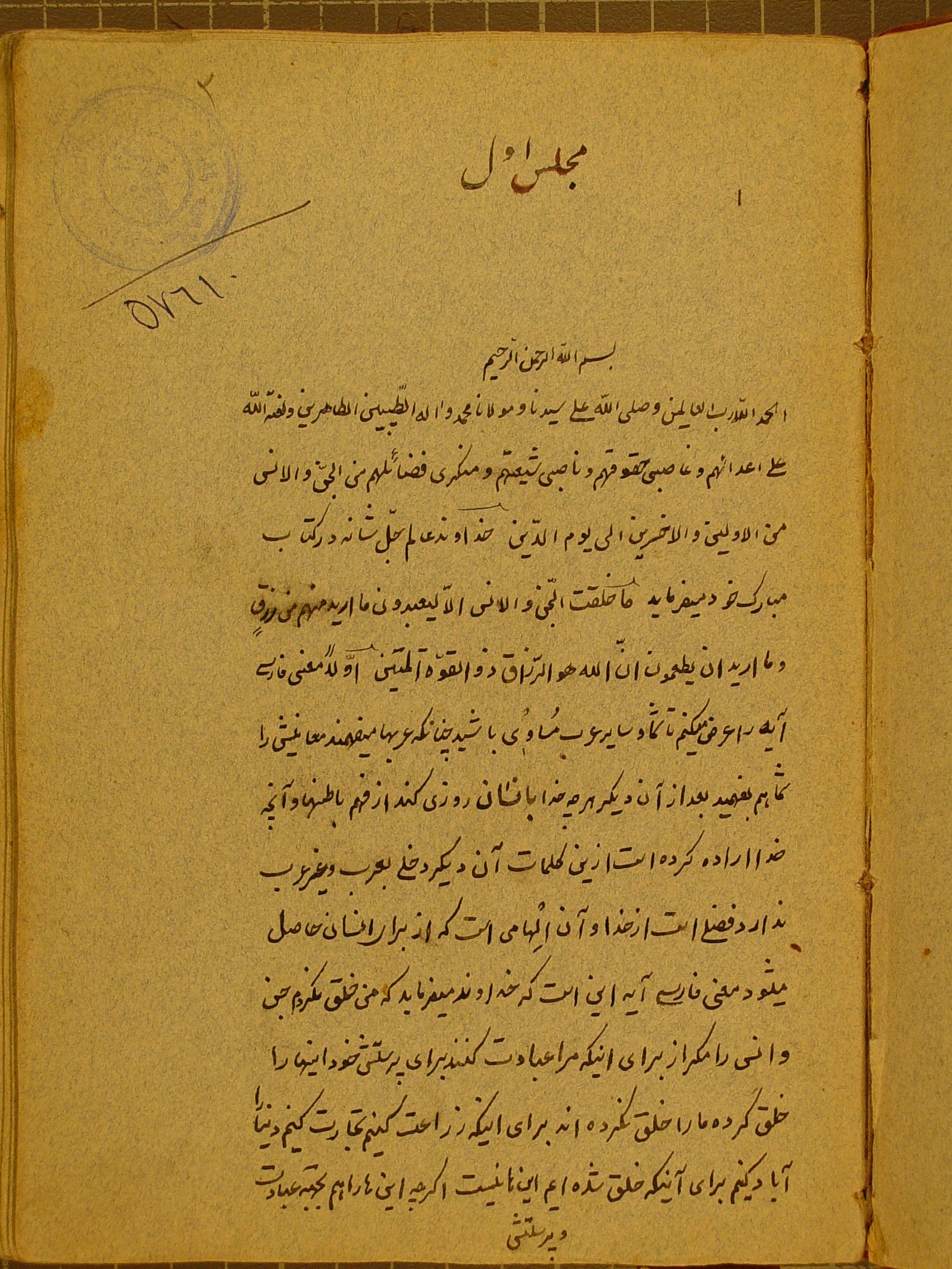 المجتبی. نسایی،  نک‍ : السنن. 