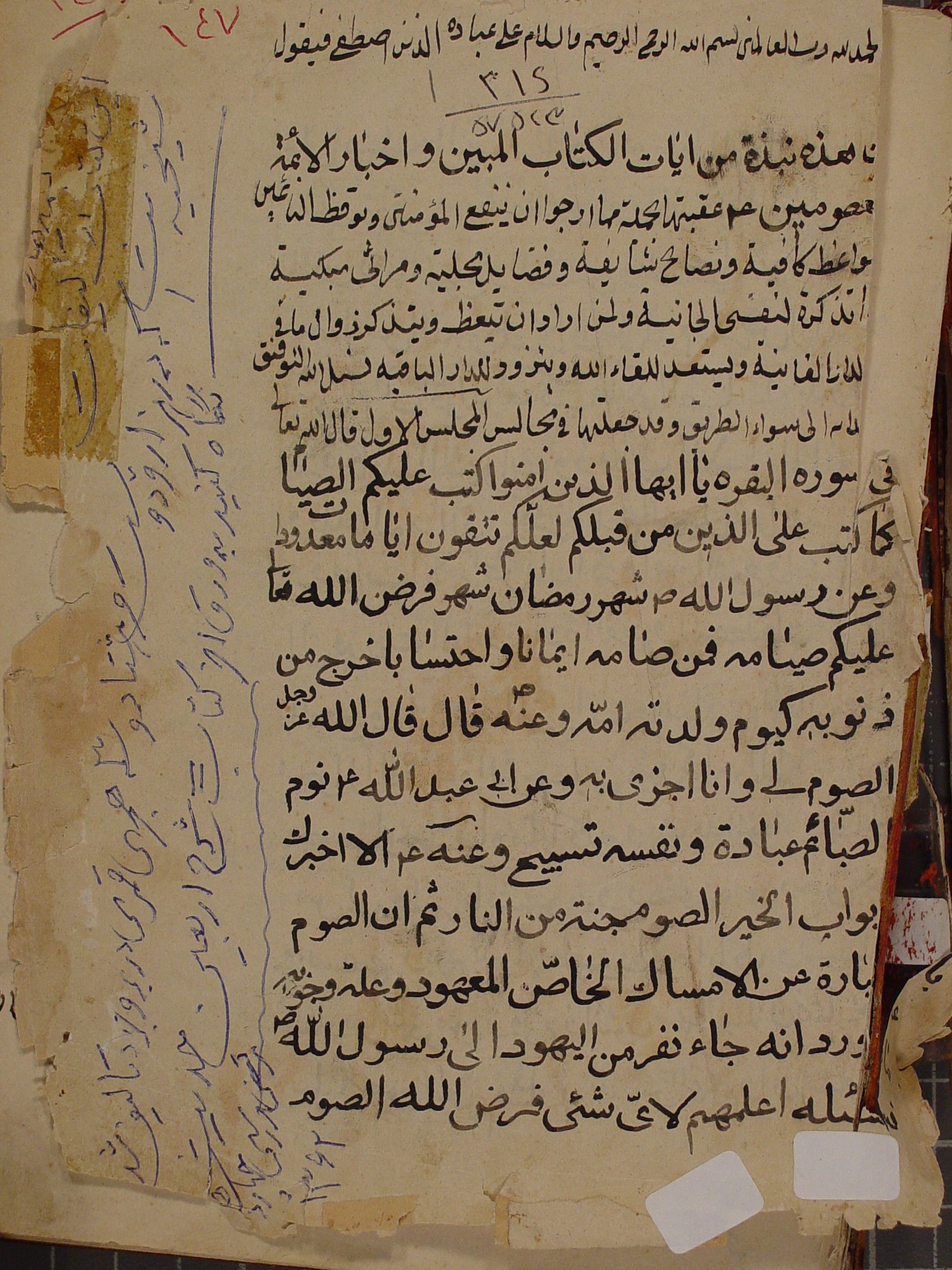 مجموعه 3 رساله: 1. مجالس المواعظ.  2. شرح دعاء ابی حمزة الثمالی.  3. الاربعون حدیثاً. 