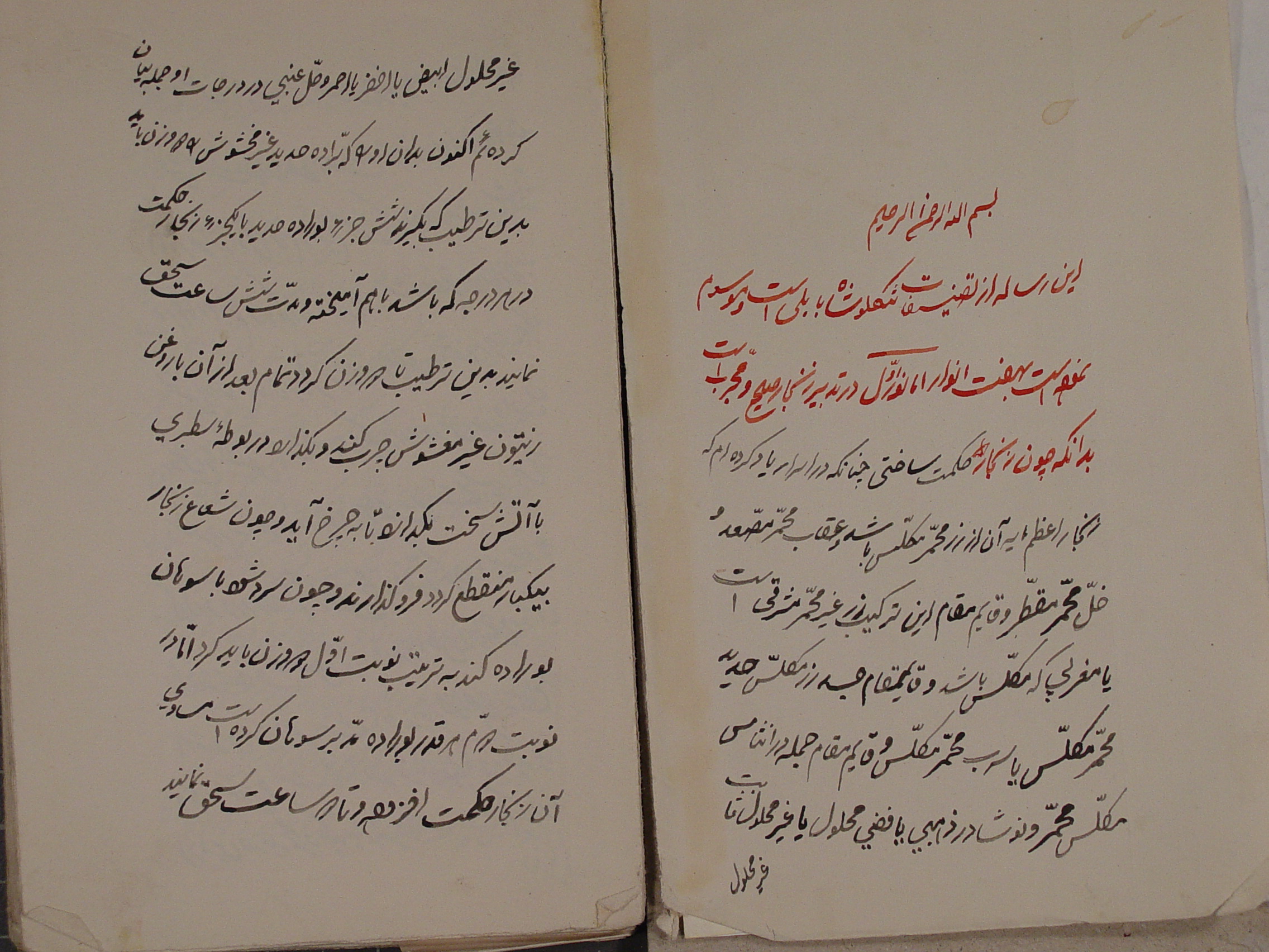 مجموعه 3 رساله: 1. هفت انوار؛ کنوزالحکمه.  2. هفت گنج؛ کنوز سبعه.  3. کیمیا. 