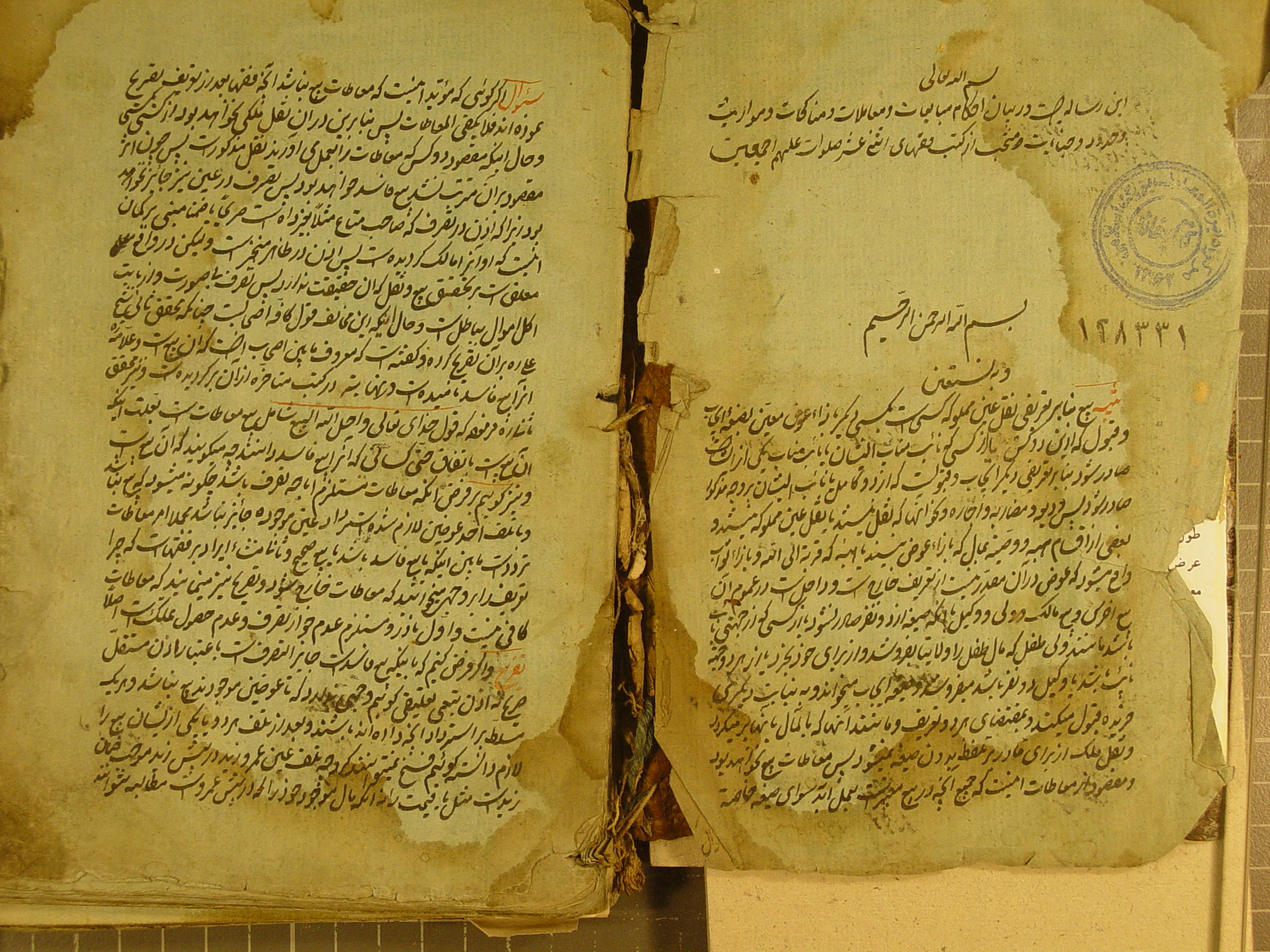 مجموعه 3 بند:  1. فقه ناشناخته  2. رساله عملیه  3. اعتقادات