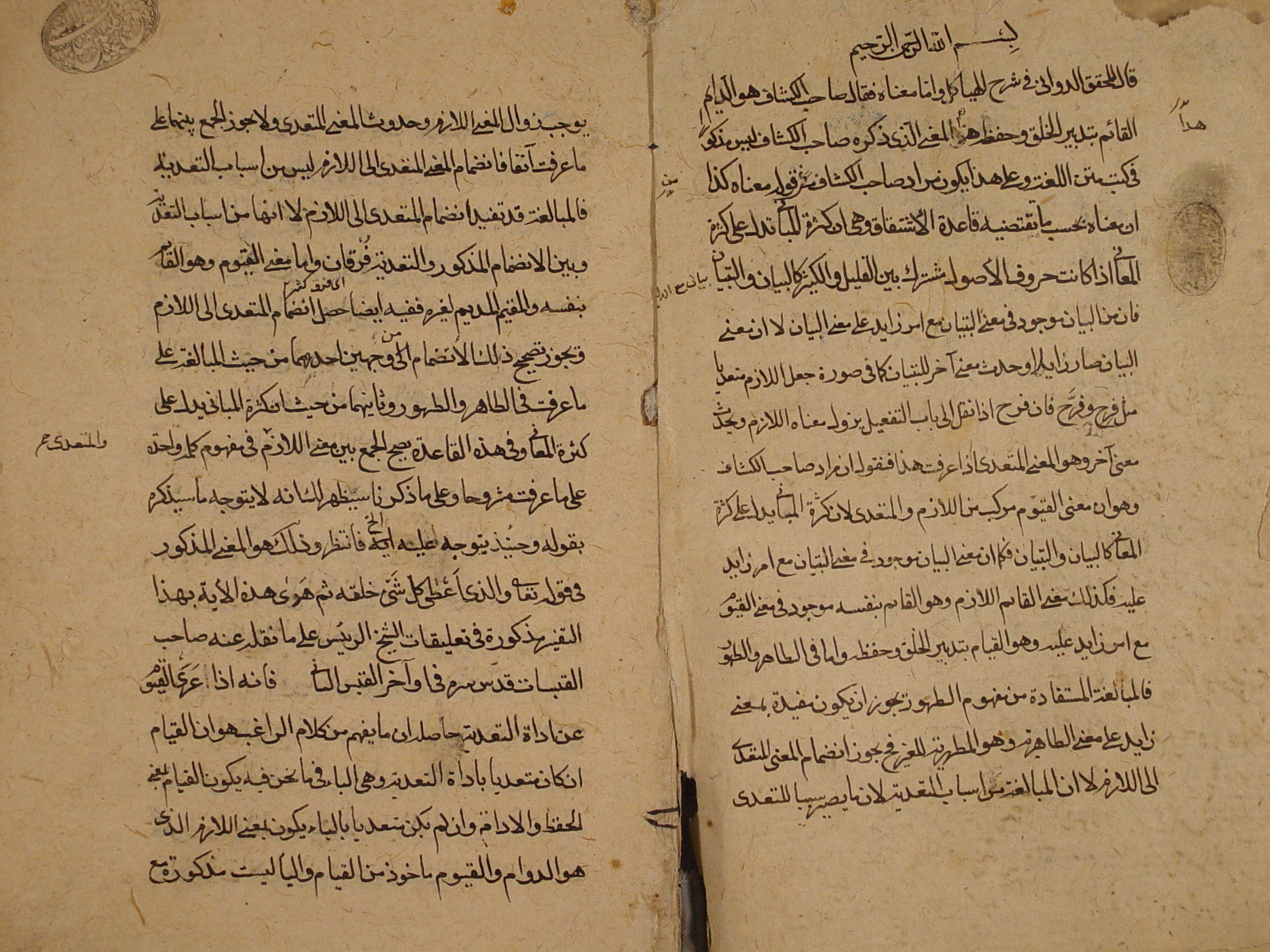 مجموعه 3 رساله: 1. حاشیة کلامیة.  2. زبدة الاصول.  3. احکام الصلاة. 